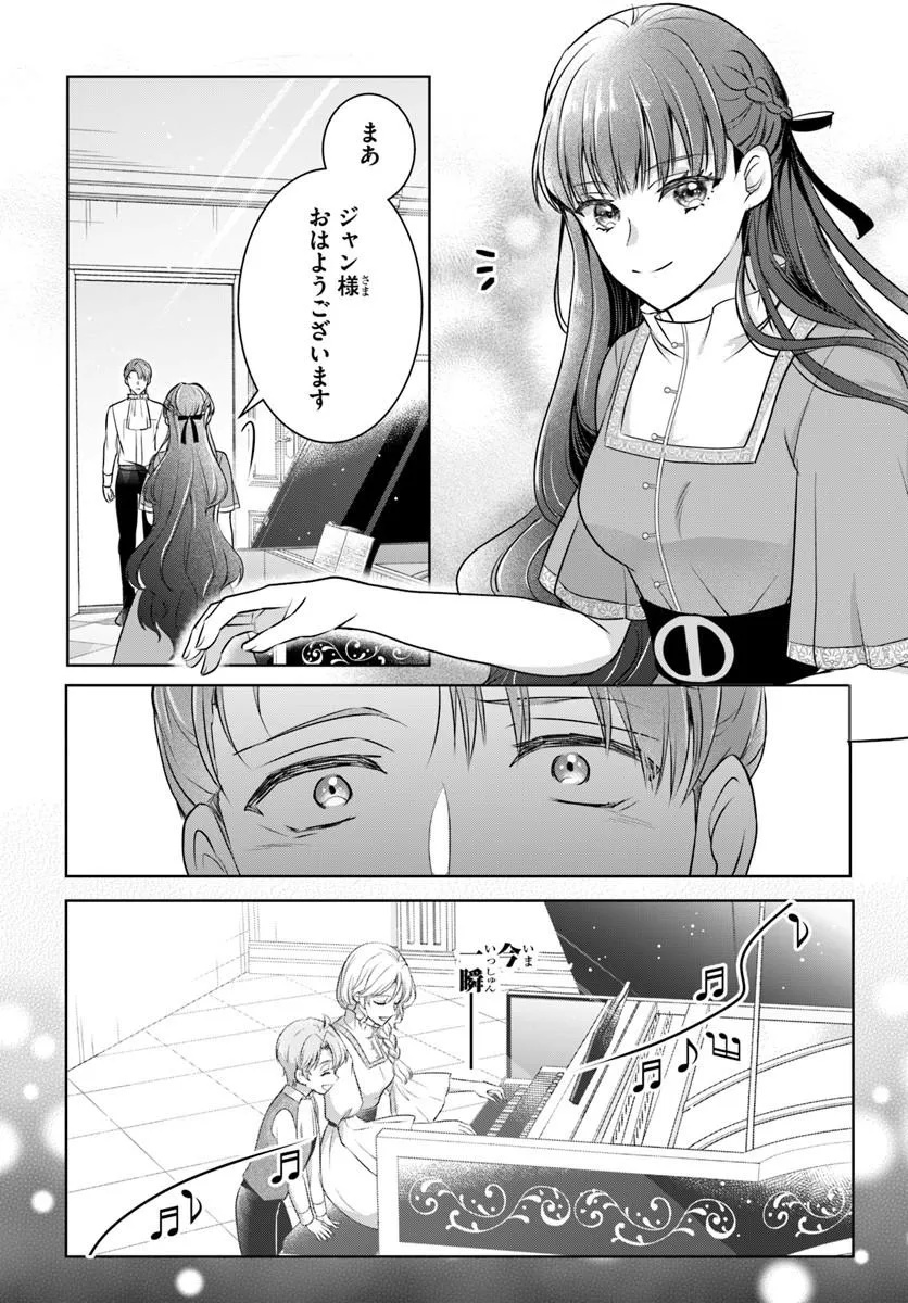 KANPEKI REIJOU CLARICIA NO KAGAYAKI WA GYAKKYOU NANKA JA KUMORANAI: KONYAKU HAKI SARETEMO JIRIKI DE SHIAWASE WO TSUKAMEBA YOI NO DEWA? Chapter 6.1 page 10 - nihonkuni.com