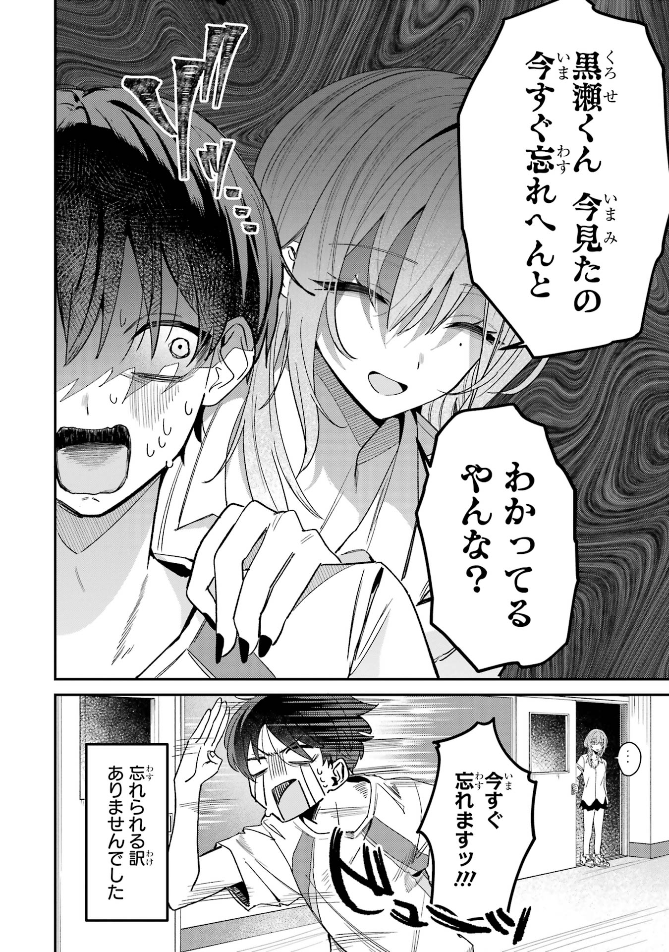 HAIMIYA-SENPAI WA KOWAKUTE KAWAII Chapter 5 page 10 - nihonkuni.com