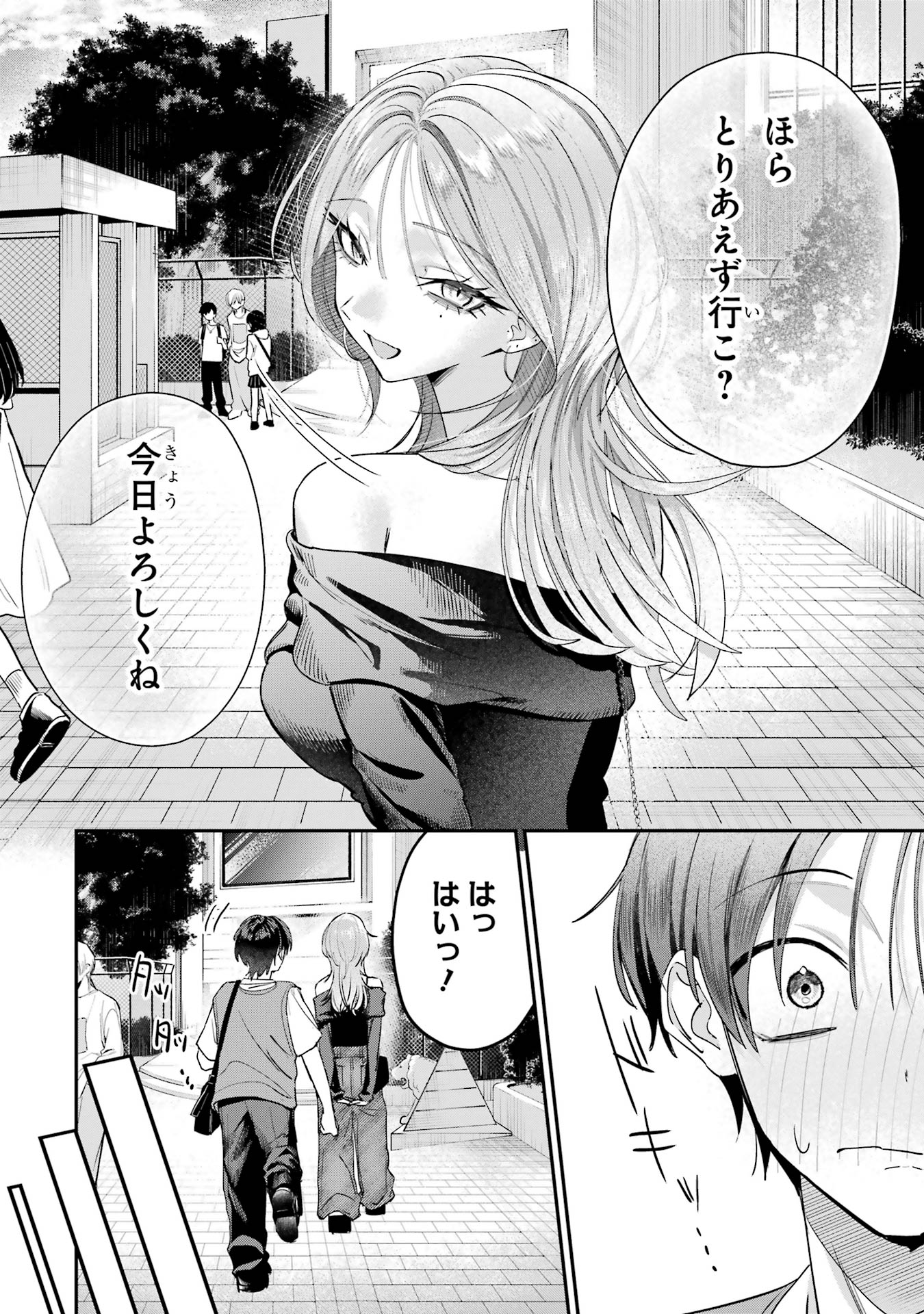 HAIMIYA-SENPAI WA KOWAKUTE KAWAII Chapter 10 page 6 - nihonkuni.com