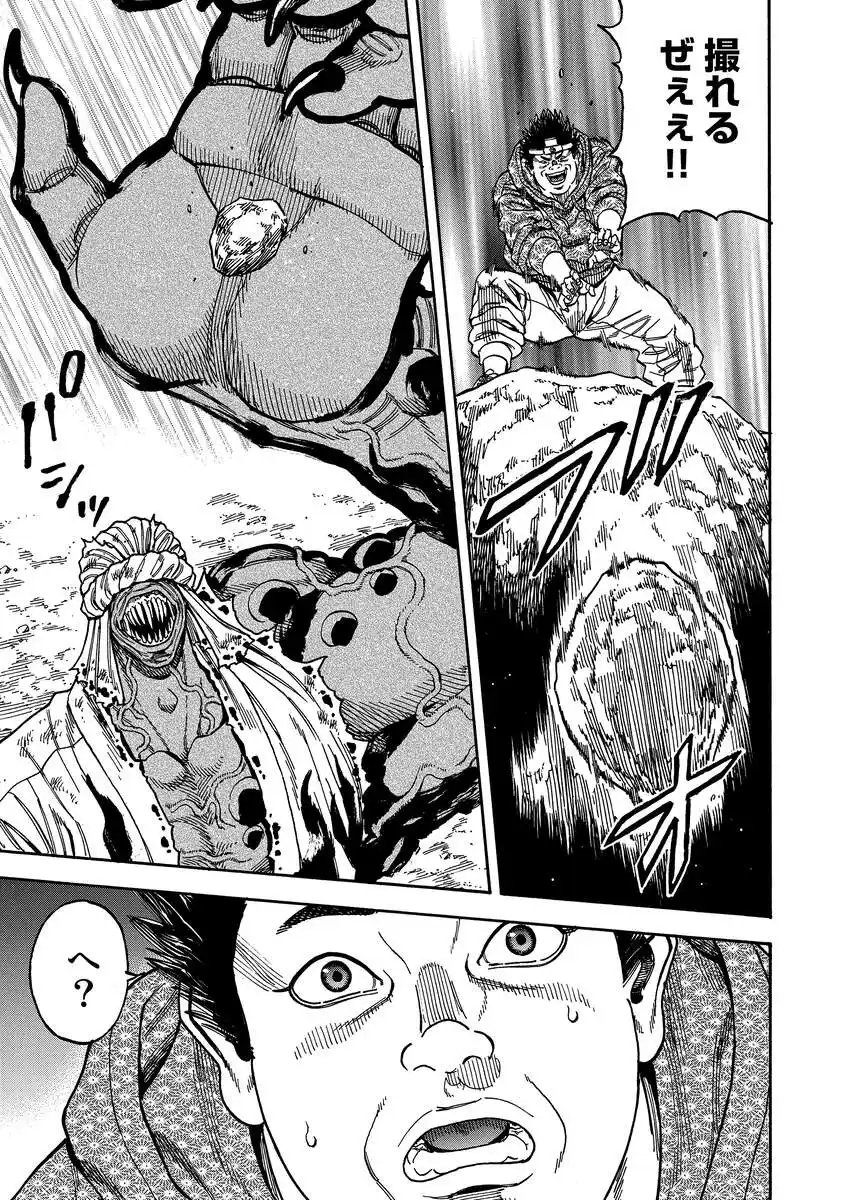 KEGARETACHI Chapter 12 page 5 - nihonkuni.com