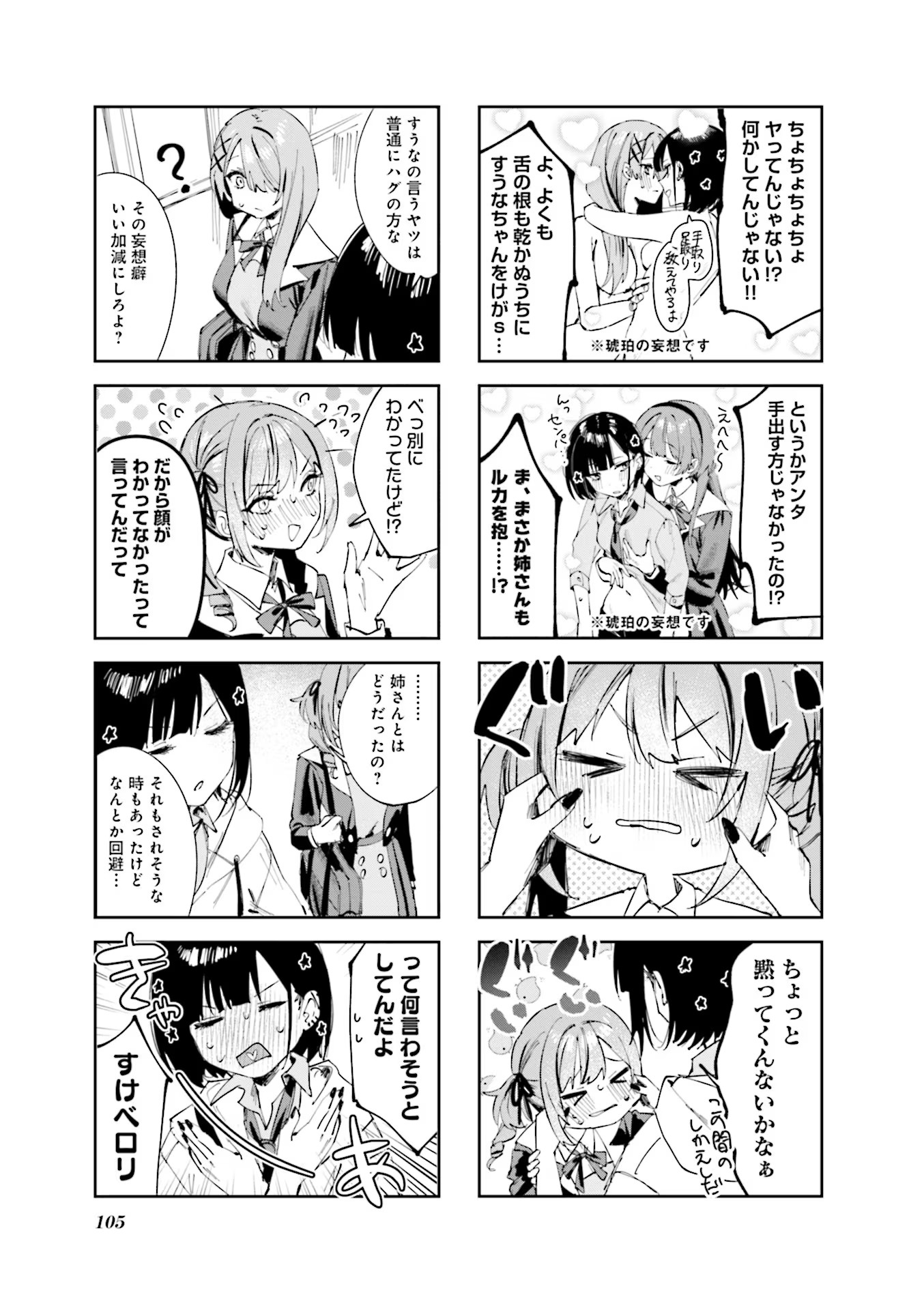 Read KOUTSUGOU SEMI-FRIEND Chapter 10 [High Quality / Full] - Page 3 - nicomanga.com