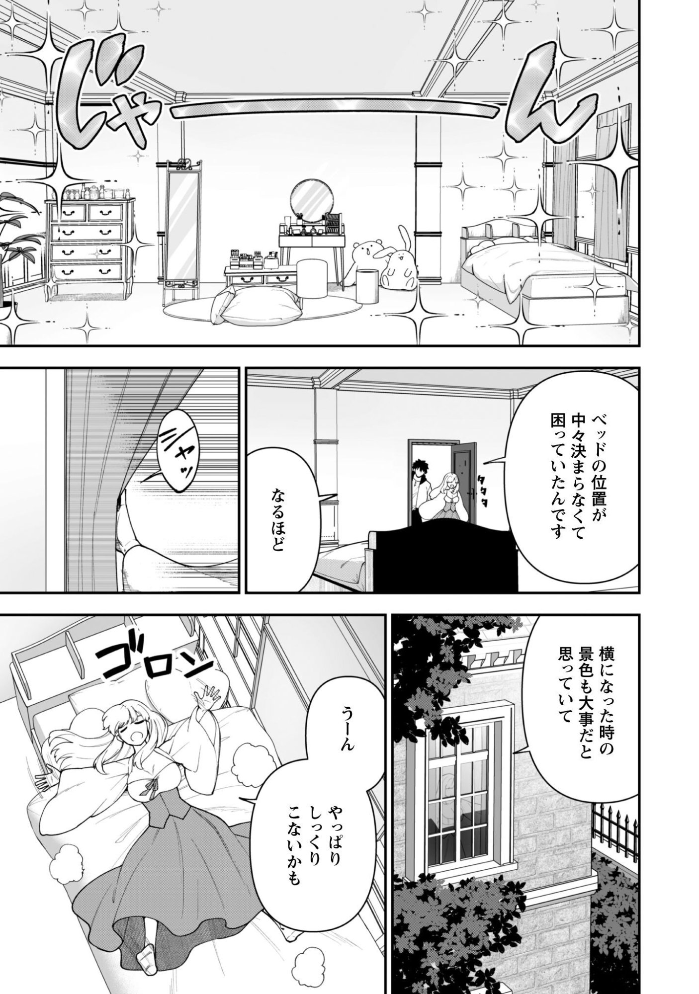 SAIKIN HAITTA SHIRO MADOUSHI GA PARTY CRUSHER DE, ORE NO ISEKAI BOUKEN-SHA SEIKATSU GA HOUKAI NO KIKI NA KUDAN NI TSUITE Chap 42 - Pic 7