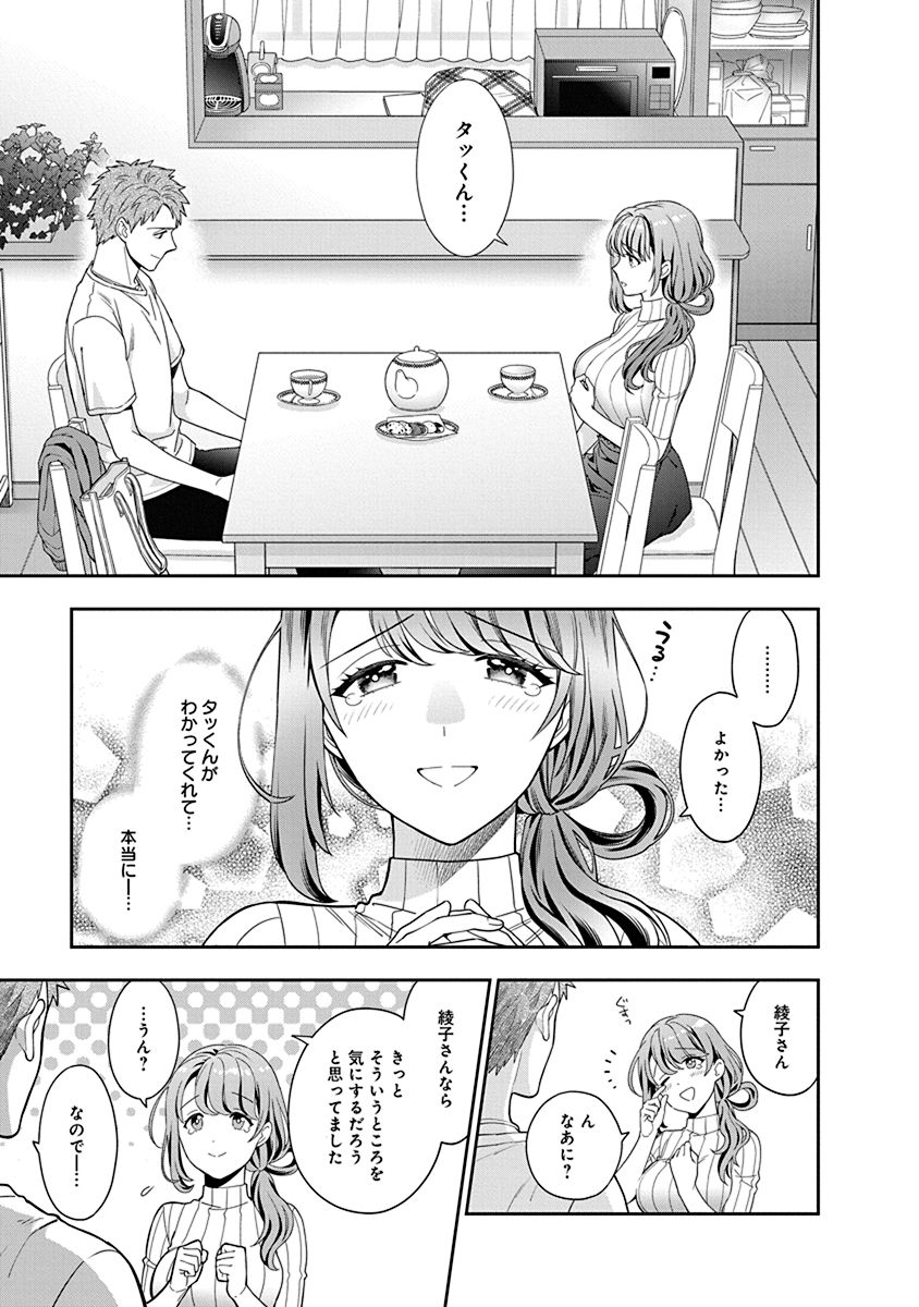 MUSUME JANAKUTE, WATASHI GA SUKI NANO!? Chapter 3 page 29 - nihonkuni.com