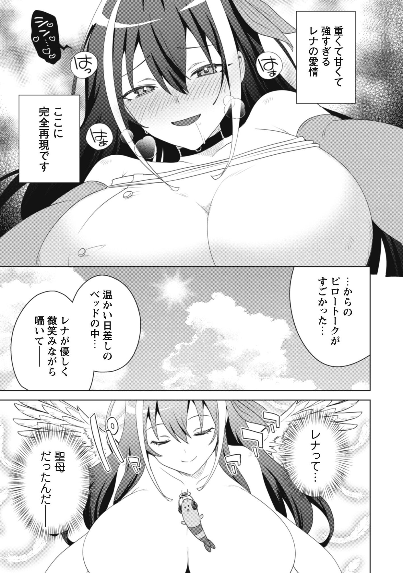 Read BAKUNYUU-TACHI NI TSUIHOU SARETAGA MODORE TO IWARETEMO, MOU OSO…MODORIMASHIYUU! Chapter 18.5 [High Quality / Full] - Page 5 - nicomanga.net