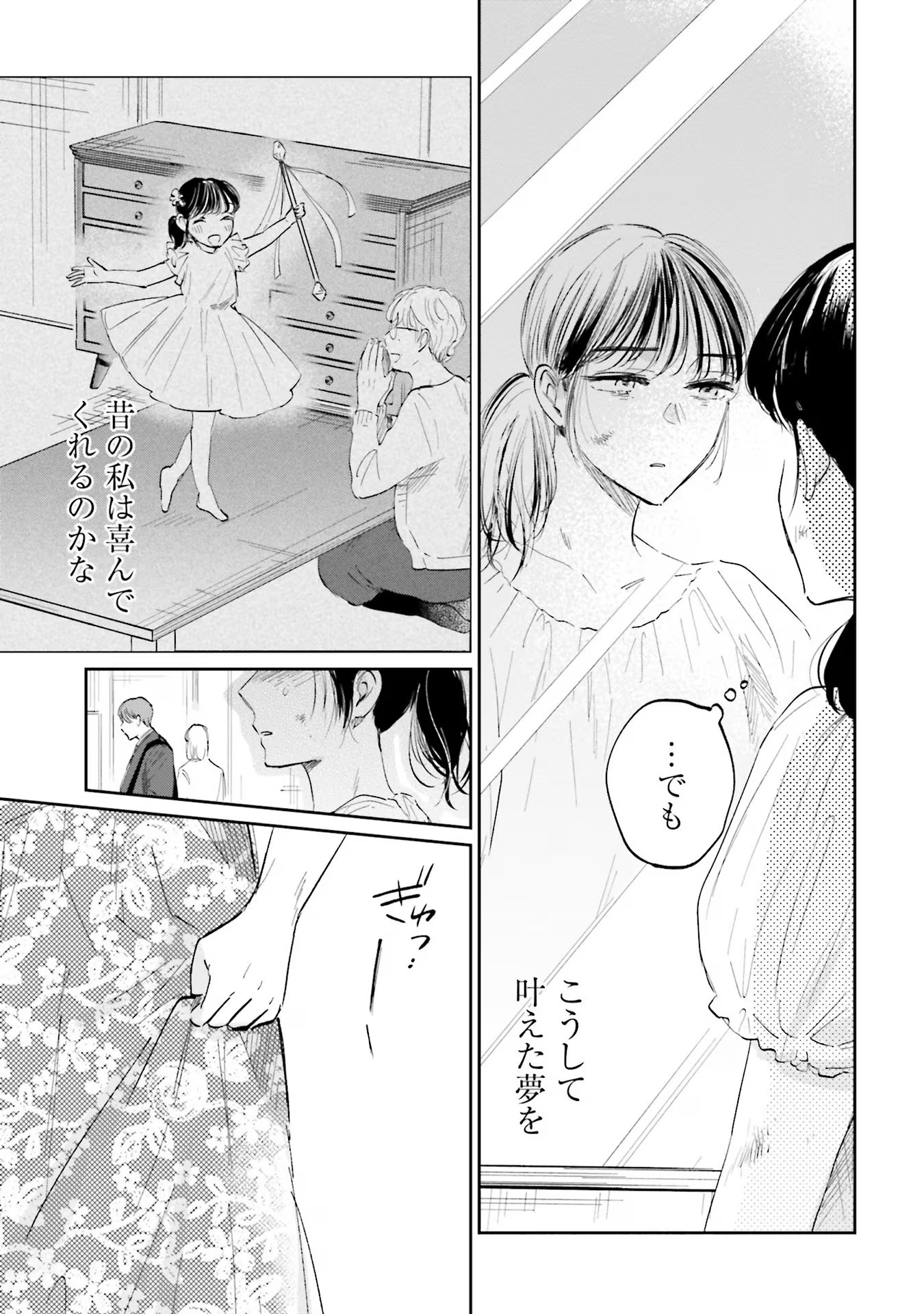 KIMI WA BUDOKAN NI TATENAI Chapter 3 page 35 - nihonkuni.com