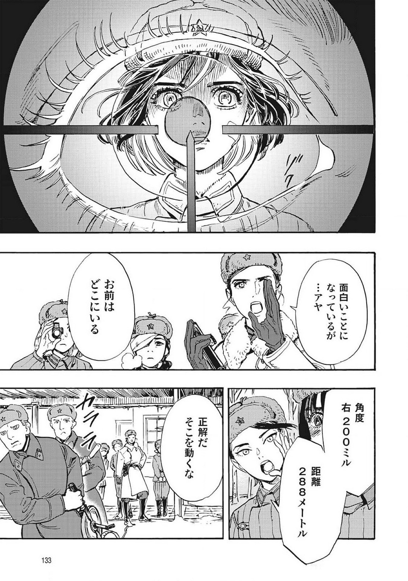 DOUSHI SHOUJO YO, TEKI WO UTE Chapter 3 page 19 - nihonkuni.com
