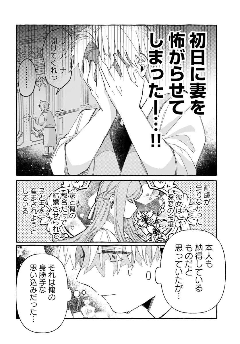 SUTERARERU HAZU NO AKUSAI NA NONI REITETSU KOUSHAKU-SAMA NI DEKIAI SARETE IMASU Chapter 4 page 2 - nihonkuni.com