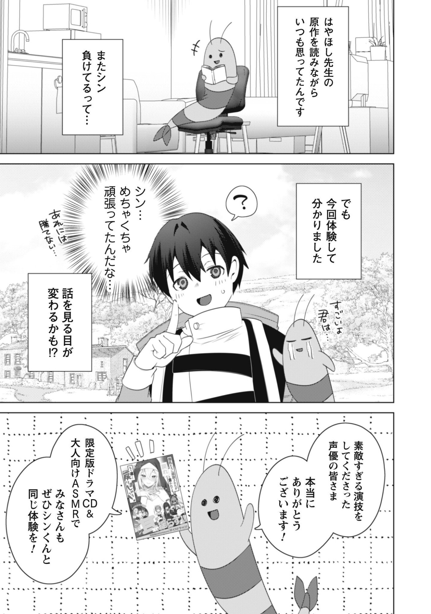 Read BAKUNYUU-TACHI NI TSUIHOU SARETAGA MODORE TO IWARETEMO, MOU OSO…MODORIMASHIYUU! Chapter 18.5 [High Quality / Full] - Page 8 - nicomanga.net