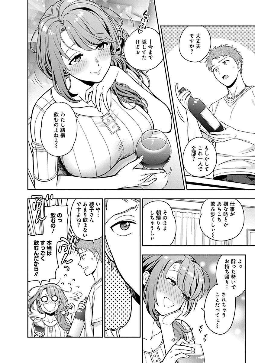 MUSUME JANAKUTE, WATASHI GA SUKI NANO!? Chapter 5 page 2 - nihonkuni.com