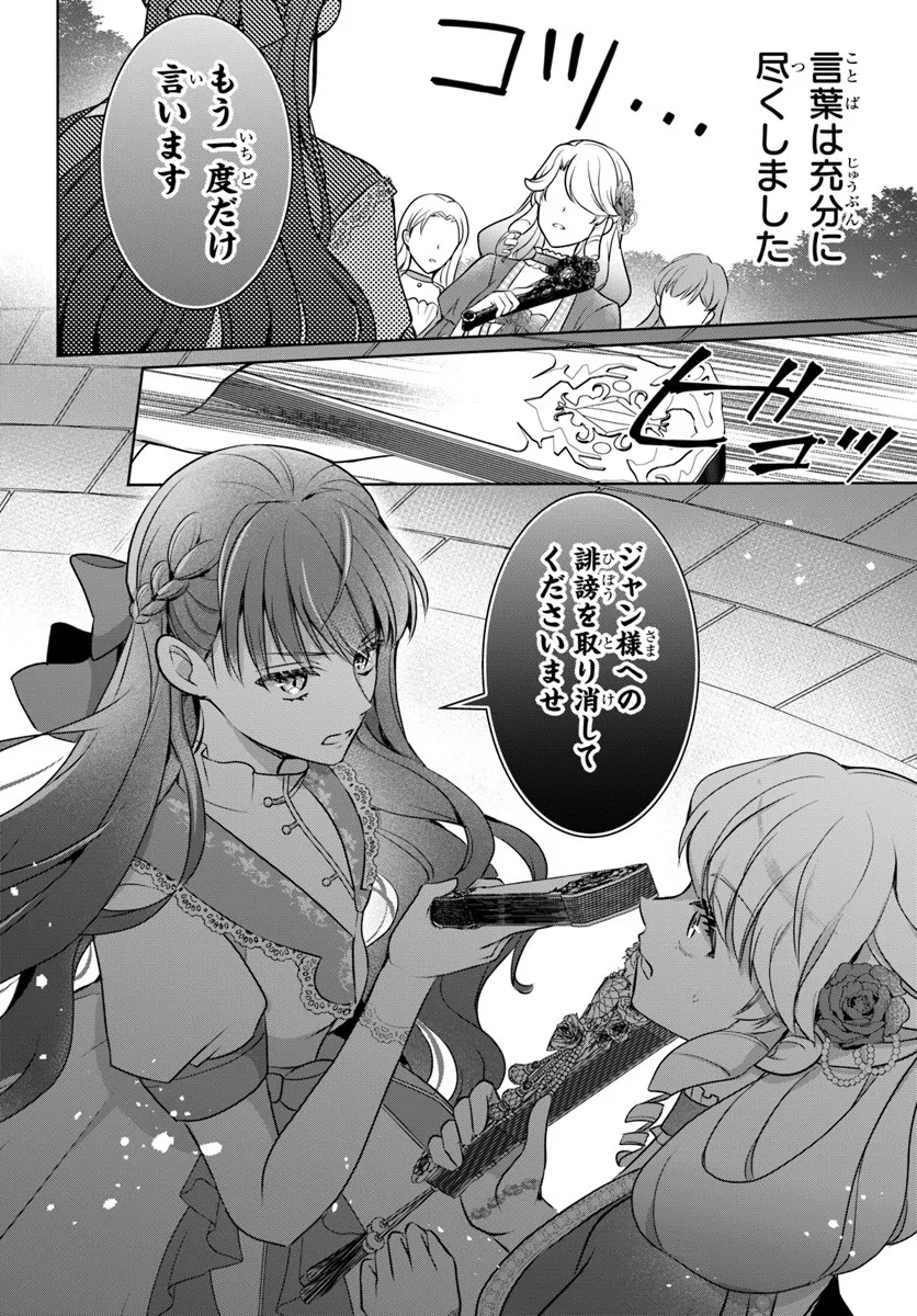 KANPEKI REIJOU CLARICIA NO KAGAYAKI WA GYAKKYOU NANKA JA KUMORANAI: KONYAKU HAKI SARETEMO JIRIKI DE SHIAWASE WO TSUKAMEBA YOI NO DEWA? Chapter 3.2 page 9 - nihonkuni.com