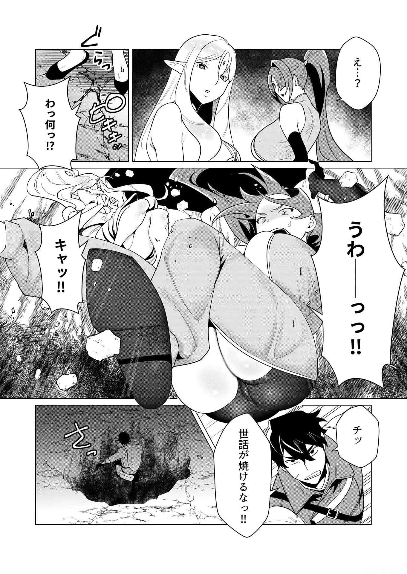 YUUSHA-SAMA WA HOUSHUU NI HITODZUMA WO GOKIBOU DESU Chapter 3 page 10 - nihonkuni.com