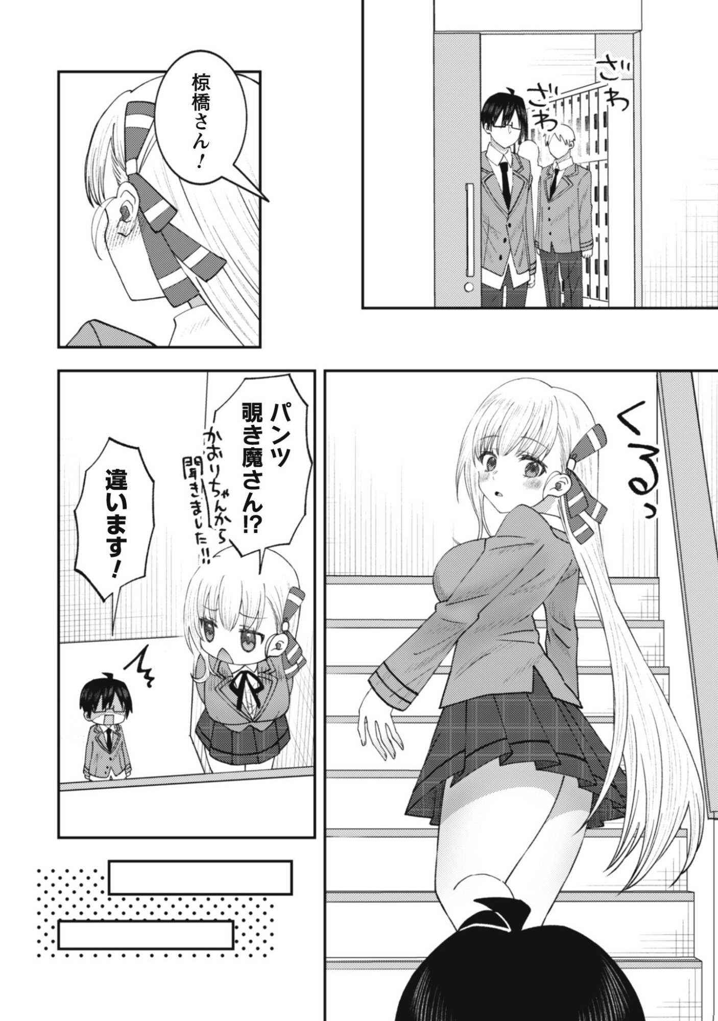 BAITO SAKI NO NET CAFE GA, NAZE KA CLASS NO BISHOJO TACHI NO TAMARIBA NI NATTA KEN. Chapter 2 page 23 - nihonkuni.com