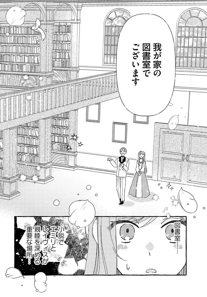 SUTERARERU HAZU NO AKUSAI NA NONI REITETSU KOUSHAKU-SAMA NI DEKIAI SARETE IMASU Chapter 5.1 page 6 - nihonkuni.com
