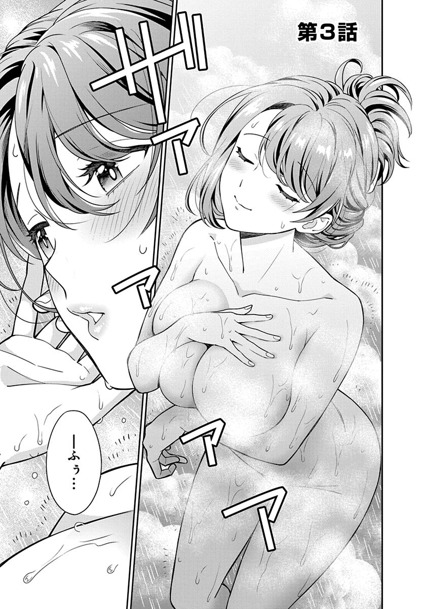 MUSUME JANAKUTE, WATASHI GA SUKI NANO!? Chapter 3 page 1 - nihonkuni.com