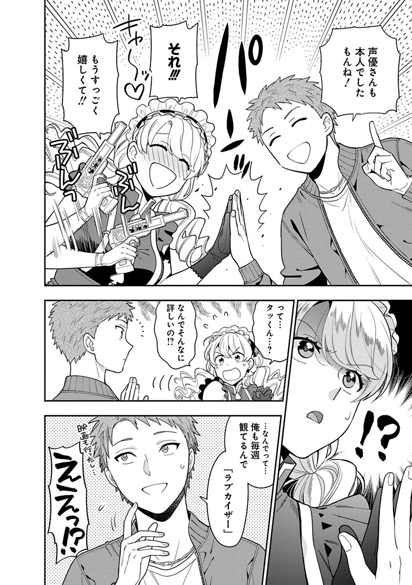 MUSUME JANAKUTE, WATASHI GA SUKI NANO!? Chapter 5 page 16 - nihonkuni.com