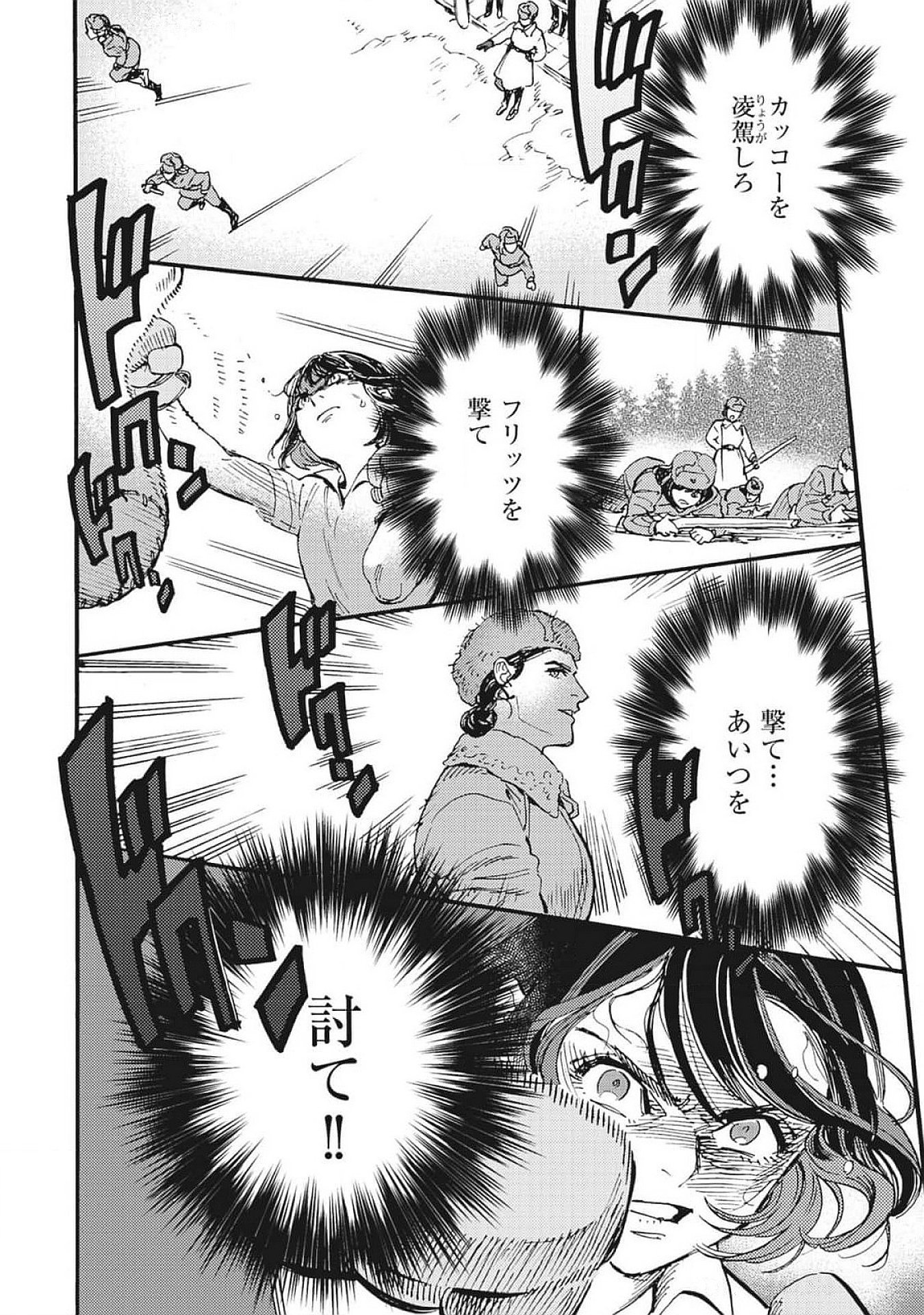 DOUSHI SHOUJO YO, TEKI WO UTE Chapter 3 page 32 - nihonkuni.com