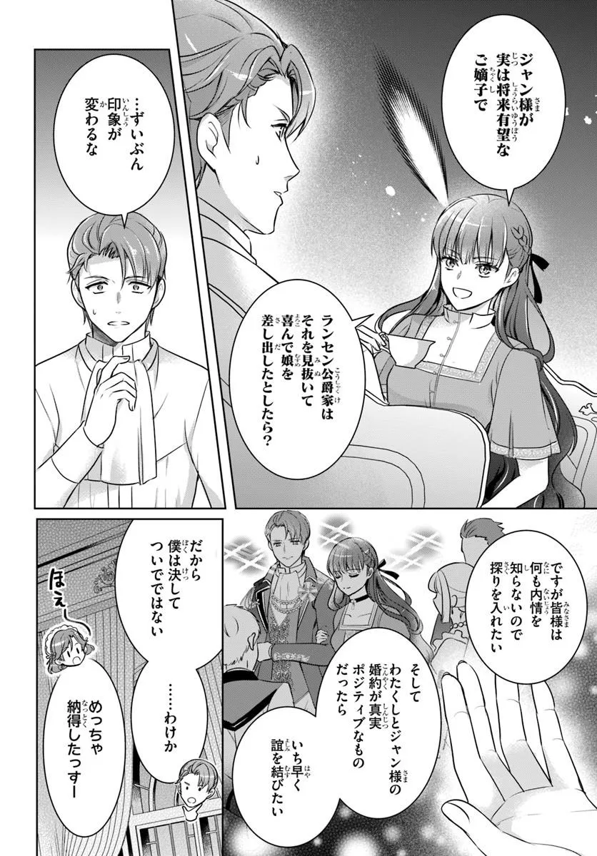 KANPEKI REIJOU CLARICIA NO KAGAYAKI WA GYAKKYOU NANKA JA KUMORANAI: KONYAKU HAKI SARETEMO JIRIKI DE SHIAWASE WO TSUKAMEBA YOI NO DEWA? Chapter 4.2 page 4 - nihonkuni.com