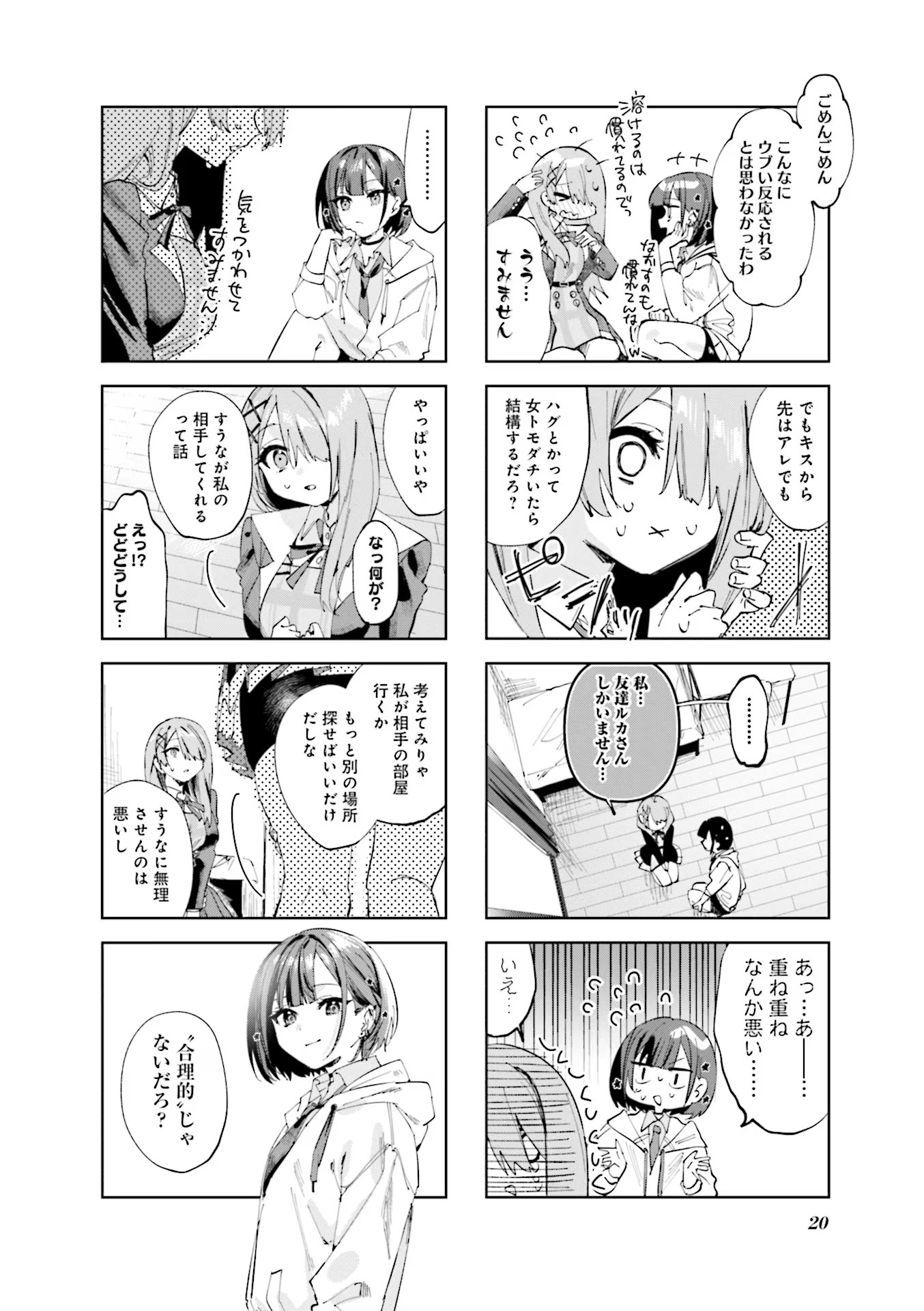 Read KOUTSUGOU SEMI-FRIEND Chapter 2 [High Quality / Full] - Page 2 - nicomanga.com