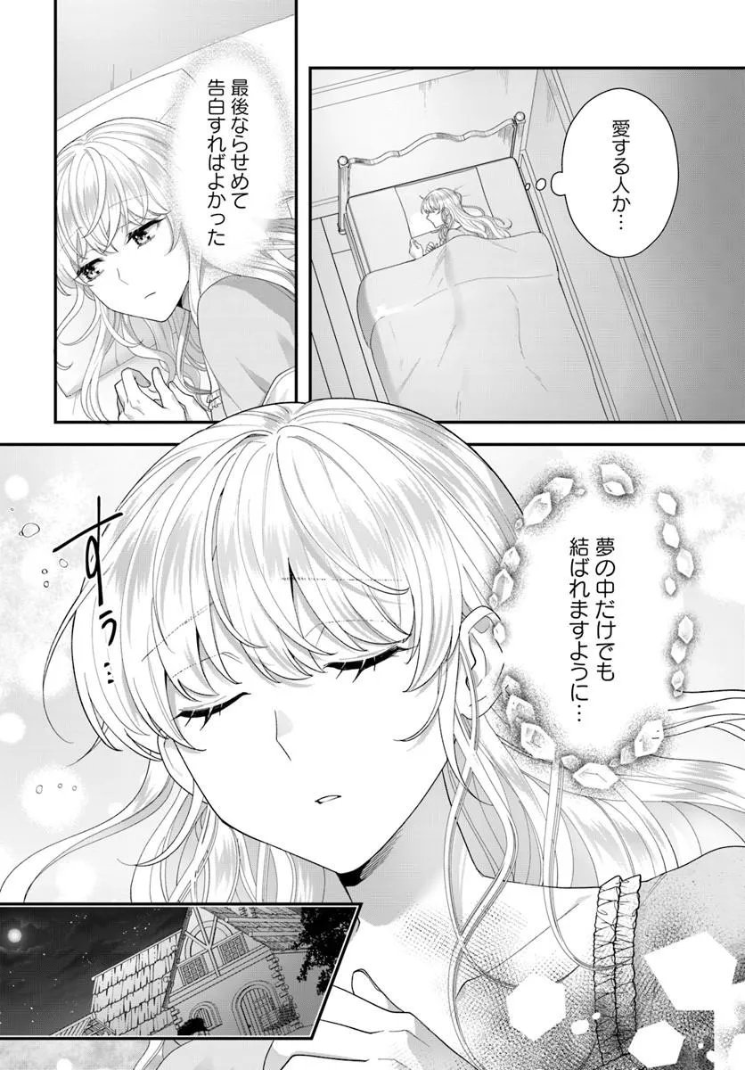 TENSEI SHITARA KOUTEI HEIKA NI NEKOKAWAIGARI SARERU MOYOU DESU. (MANGA) Chapter 2.1 page 4 - nihonkuni.com