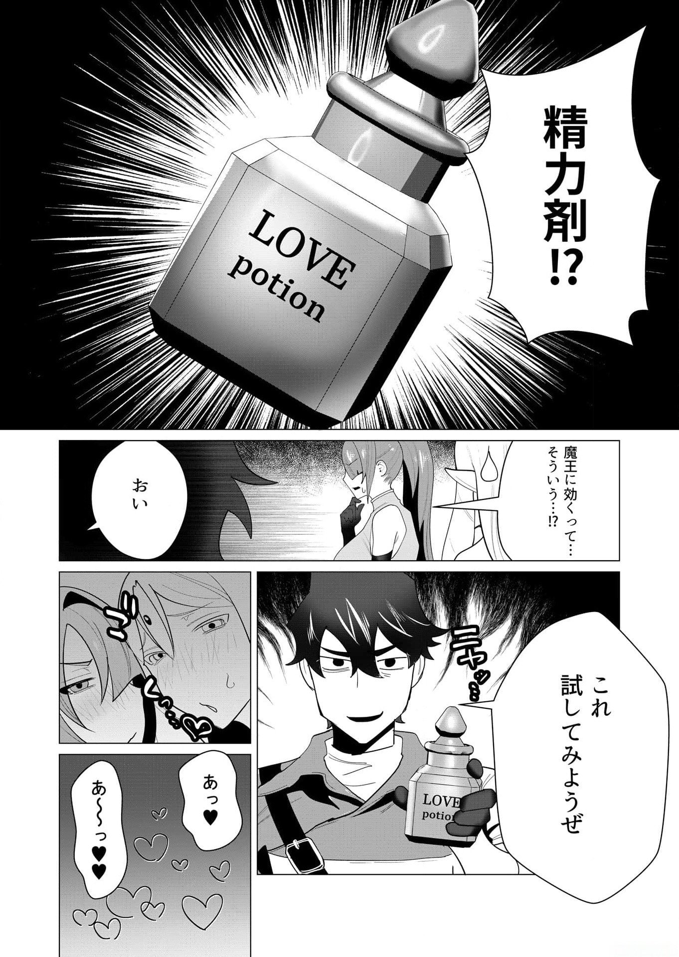 YUUSHA-SAMA WA HOUSHUU NI HITODZUMA WO GOKIBOU DESU Chapter 3 page 33 - nihonkuni.com