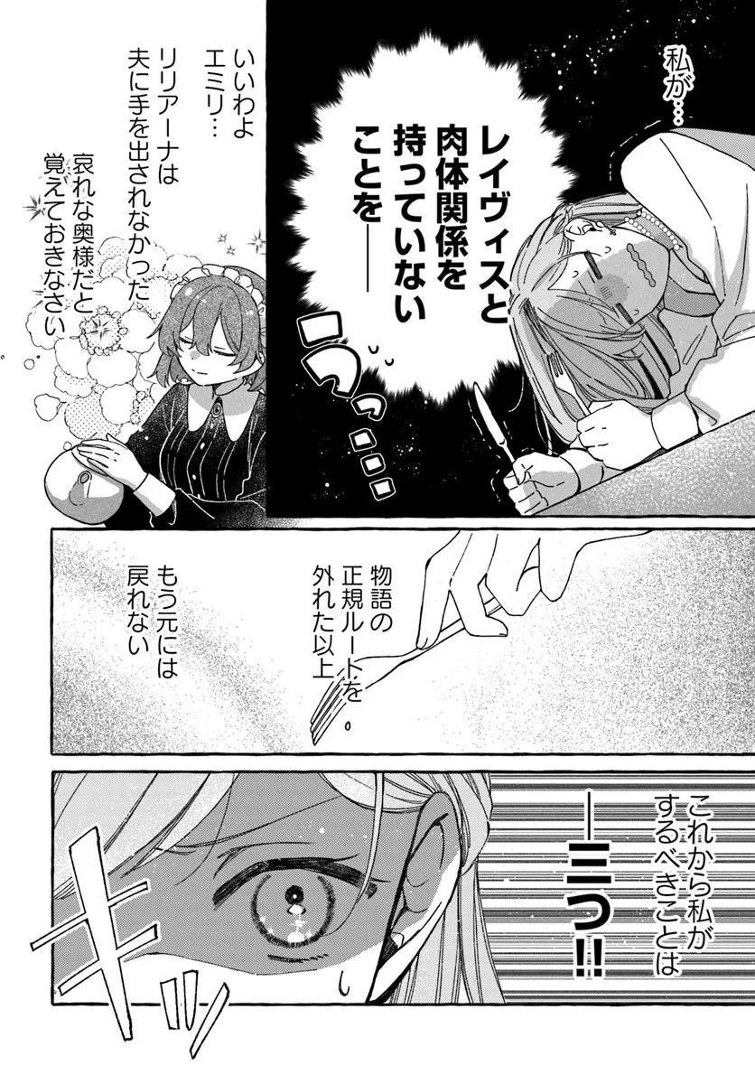 SUTERARERU HAZU NO AKUSAI NA NONI REITETSU KOUSHAKU-SAMA NI DEKIAI SARETE IMASU Chapter 2.1 page 2 - nihonkuni.com