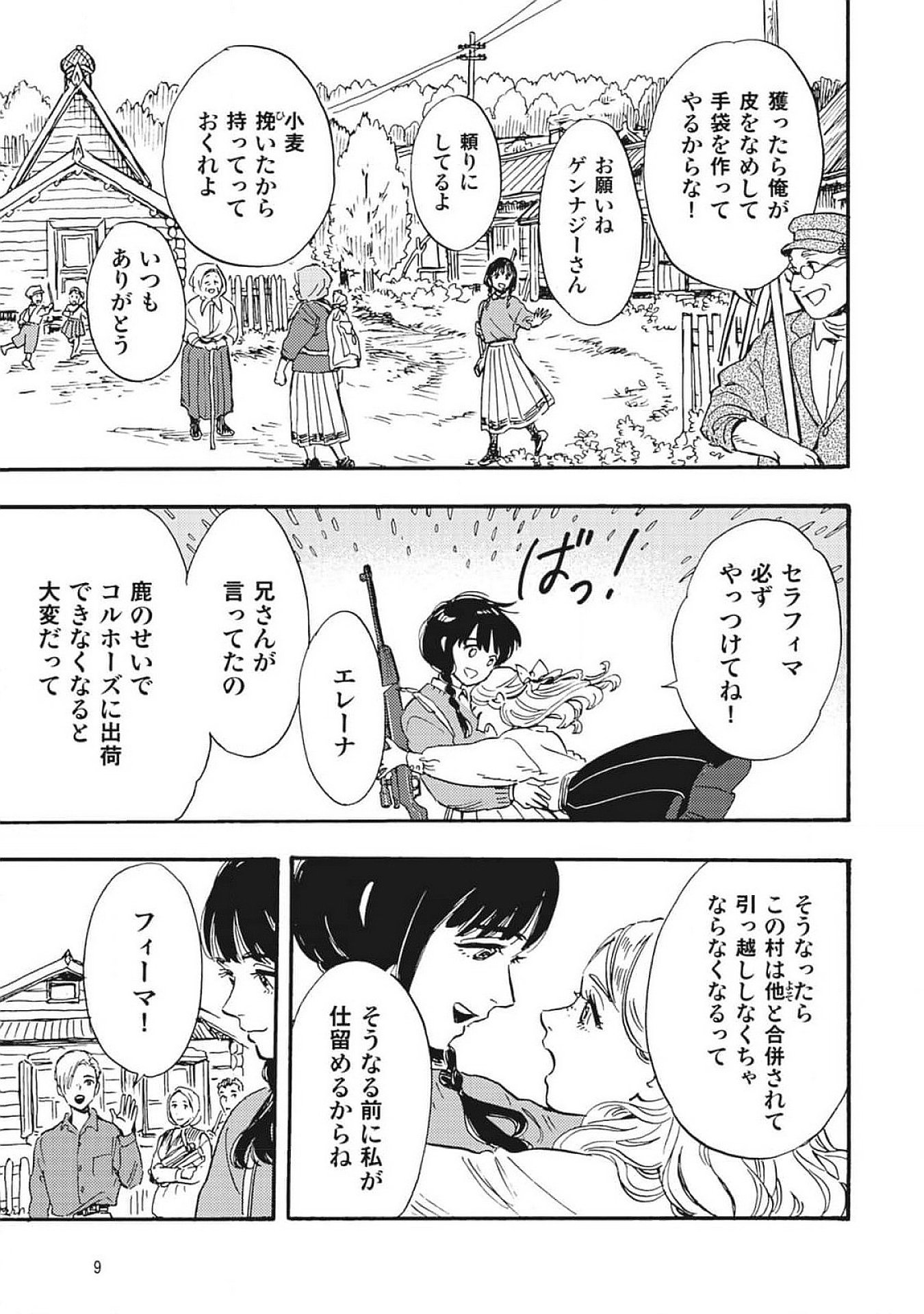 DOUSHI SHOUJO YO, TEKI WO UTE Chapter 1 page 7 - nihonkuni.com