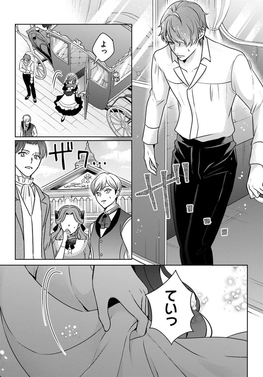 KANPEKI REIJOU CLARICIA NO KAGAYAKI WA GYAKKYOU NANKA JA KUMORANAI: KONYAKU HAKI SARETEMO JIRIKI DE SHIAWASE WO TSUKAMEBA YOI NO DEWA? Chapter 3.1 page 7 - nihonkuni.com