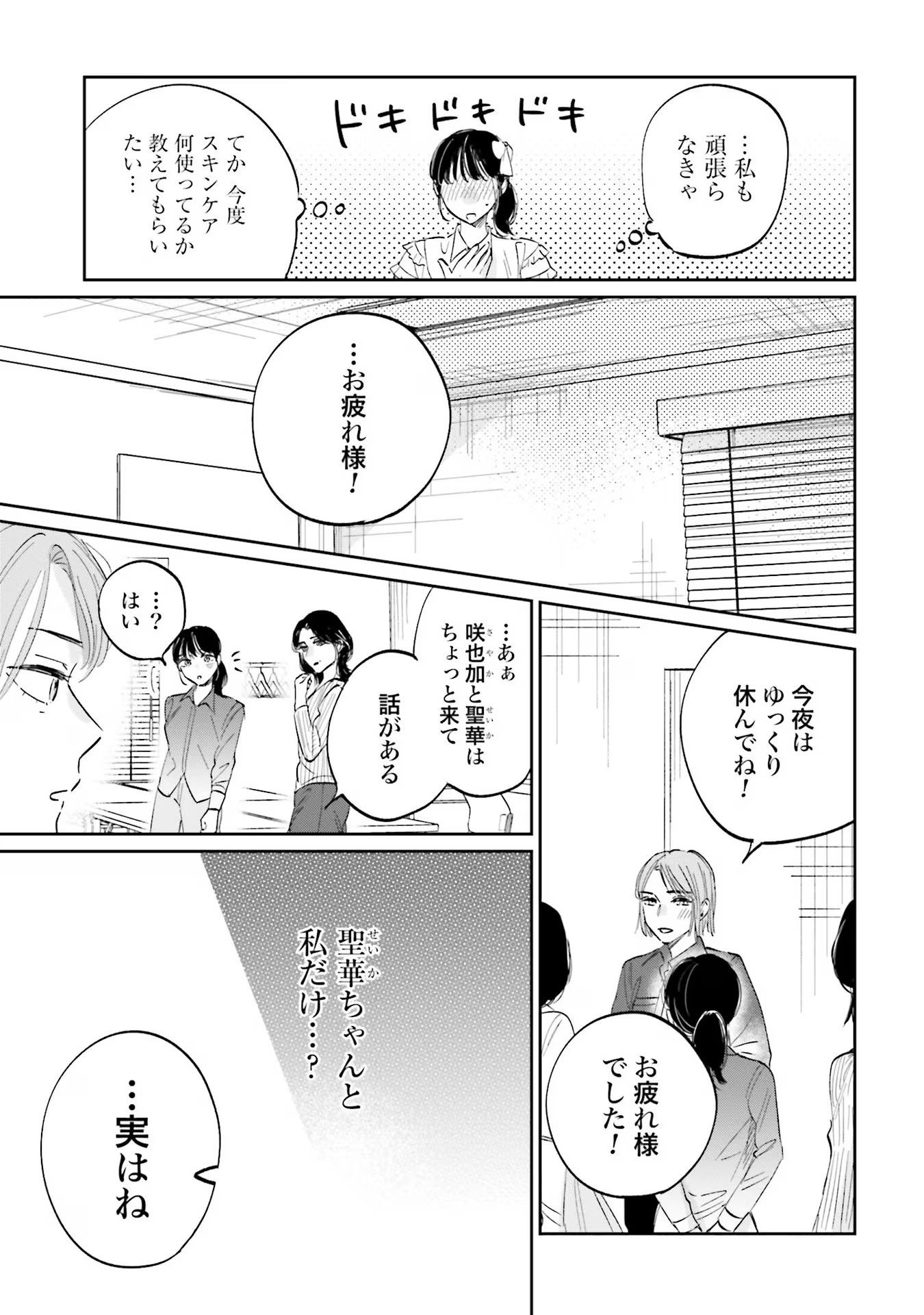 KIMI WA BUDOKAN NI TATENAI Chapter 1 page 43 - nihonkuni.com