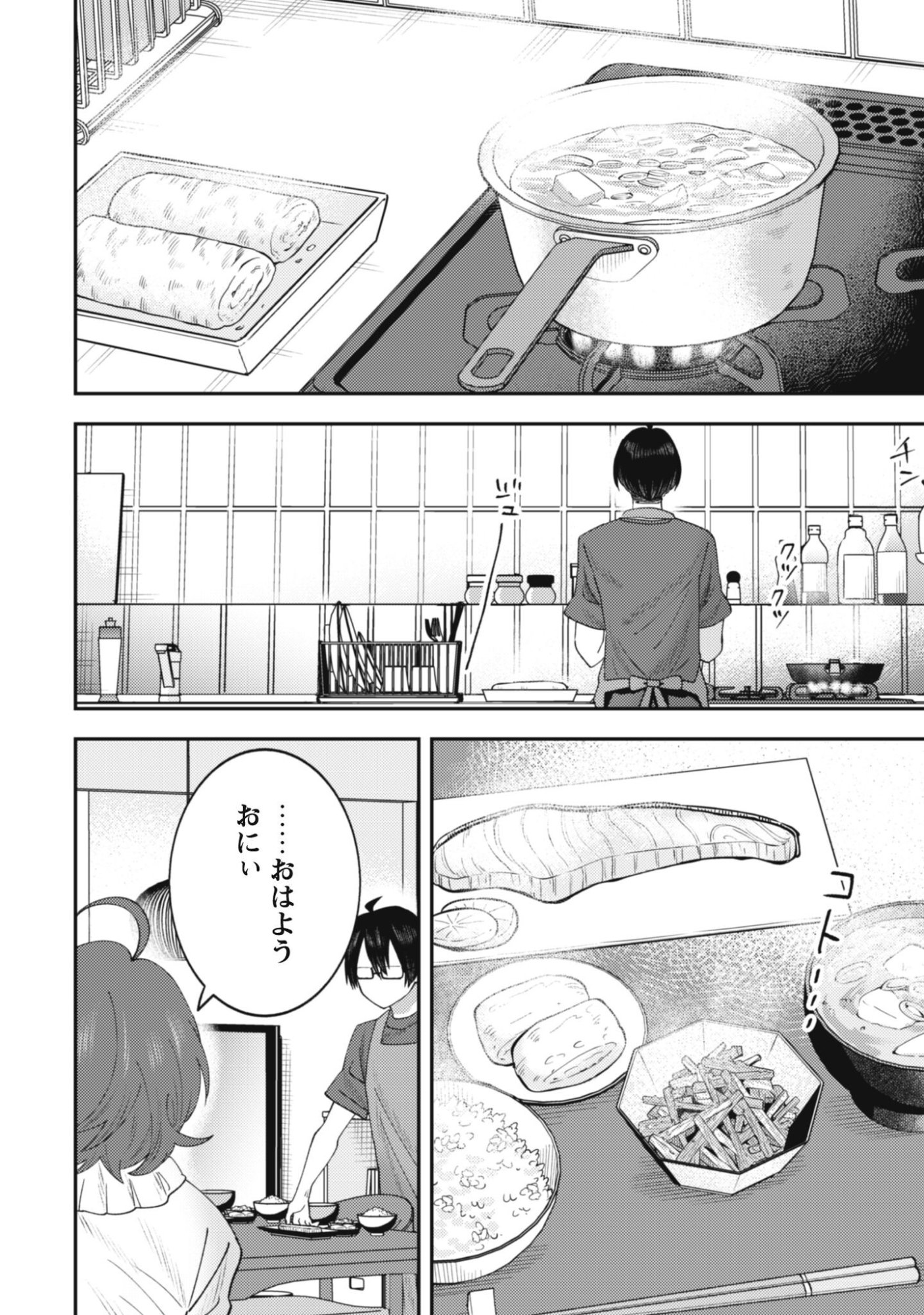 BAITO SAKI NO NET CAFE GA, NAZE KA CLASS NO BISHOJO TACHI NO TAMARIBA NI NATTA KEN. Chapter 2 page 3 - nihonkuni.com