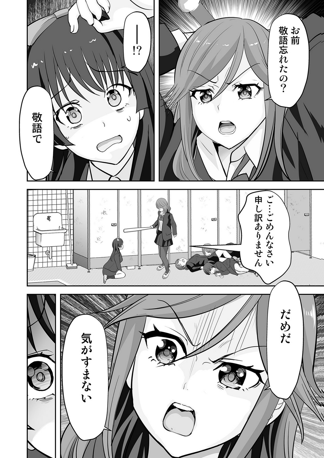 KONO JK, NAKAMI WA DOUTEI YANKEE DESU Chapter 3 page 12 - nihonkuni.com