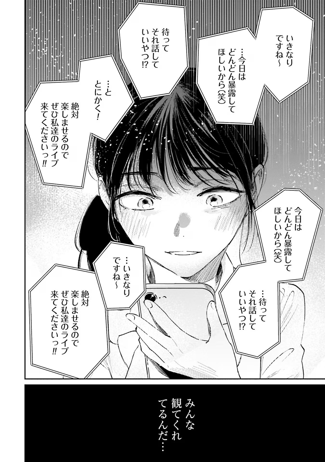 KIMI WA BUDOKAN NI TATENAI Chapter 3 page 10 - nihonkuni.com