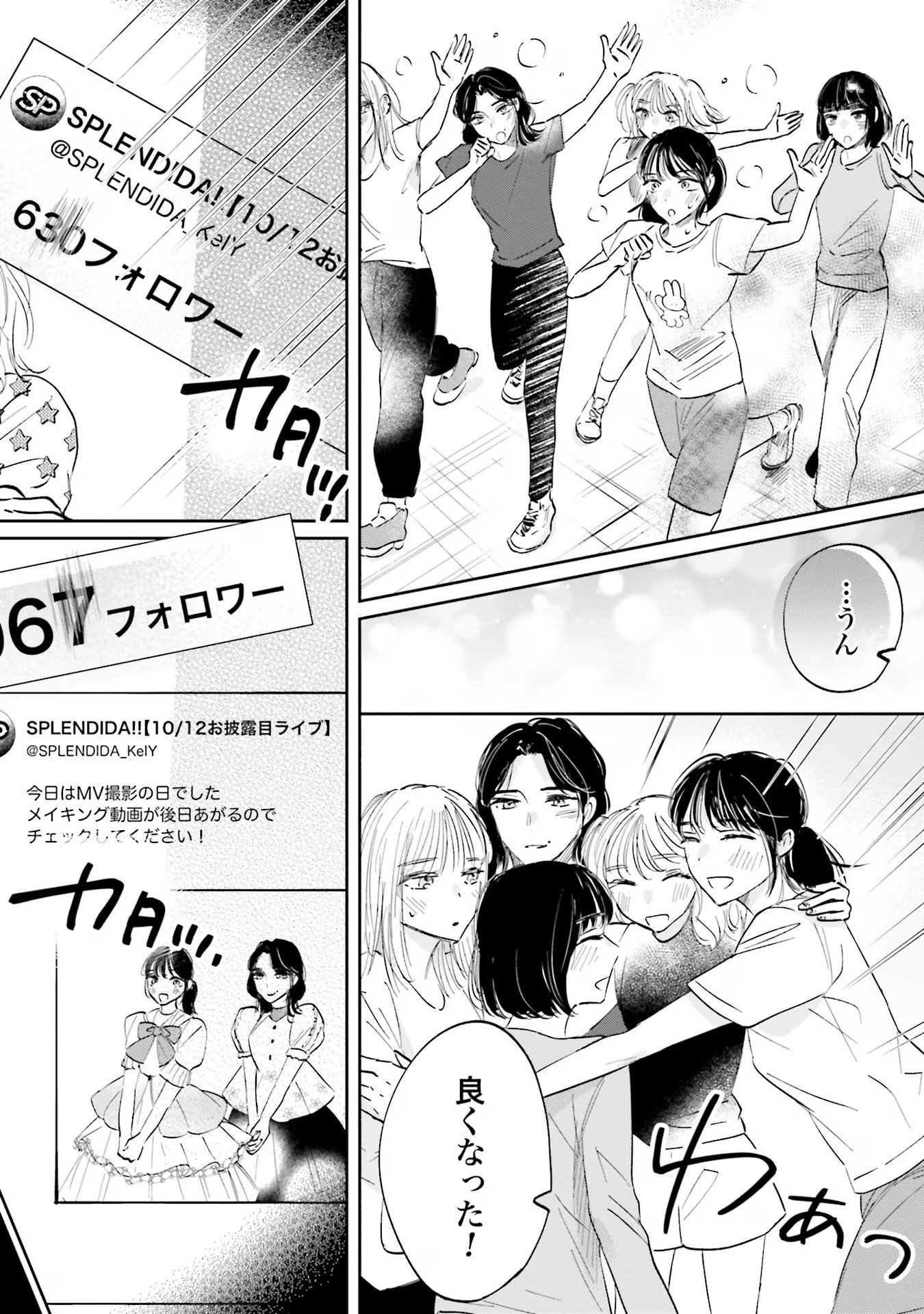 KIMI WA BUDOKAN NI TATENAI Chapter 1 page 34 - nihonkuni.com