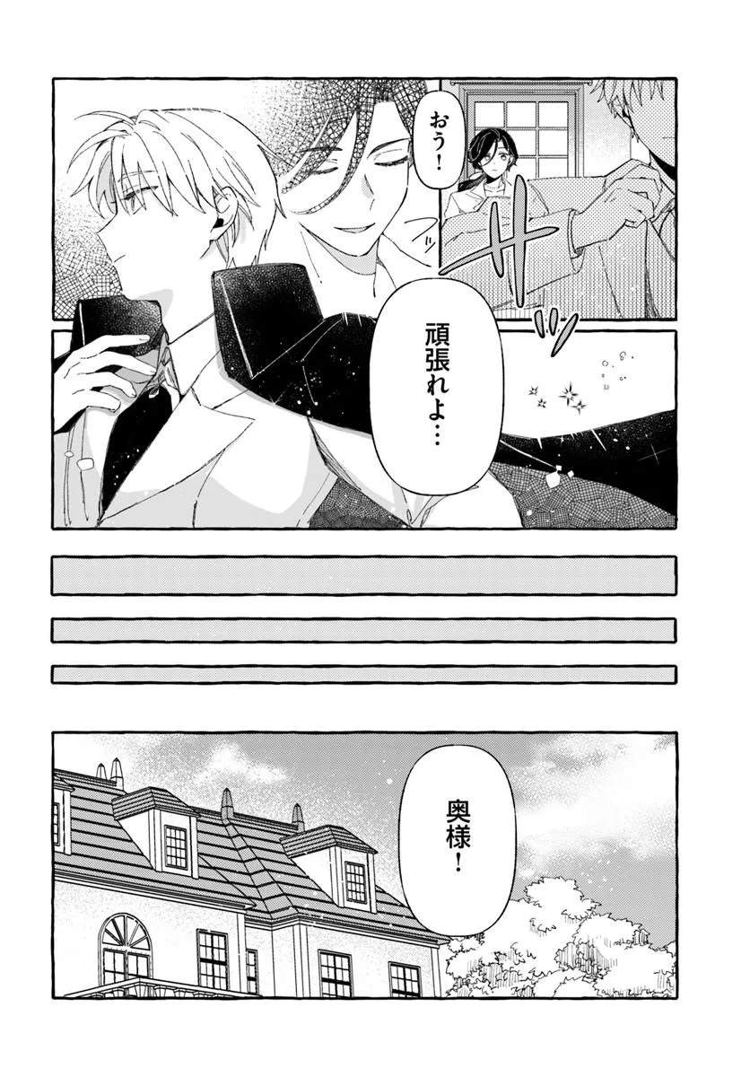 SUTERARERU HAZU NO AKUSAI NA NONI REITETSU KOUSHAKU-SAMA NI DEKIAI SARETE IMASU Chapter 4 page 18 - nihonkuni.com