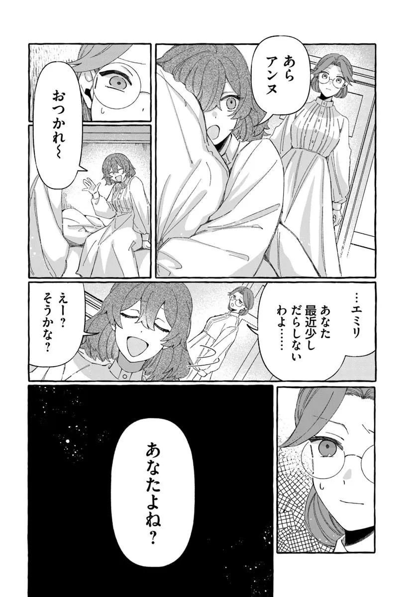 SUTERARERU HAZU NO AKUSAI NA NONI REITETSU KOUSHAKU-SAMA NI DEKIAI SARETE IMASU Chapter 3.2 page 2 - nihonkuni.com