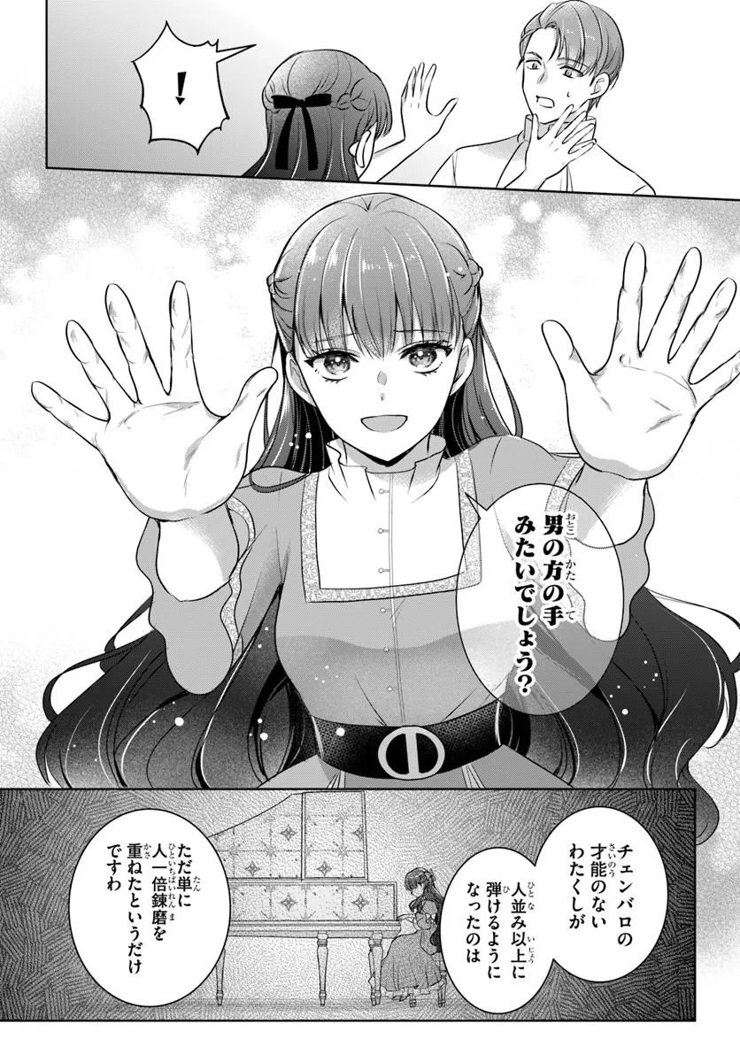 KANPEKI REIJOU CLARICIA NO KAGAYAKI WA GYAKKYOU NANKA JA KUMORANAI: KONYAKU HAKI SARETEMO JIRIKI DE SHIAWASE WO TSUKAMEBA YOI NO DEWA? Chapter 6.1 page 16 - nihonkuni.com
