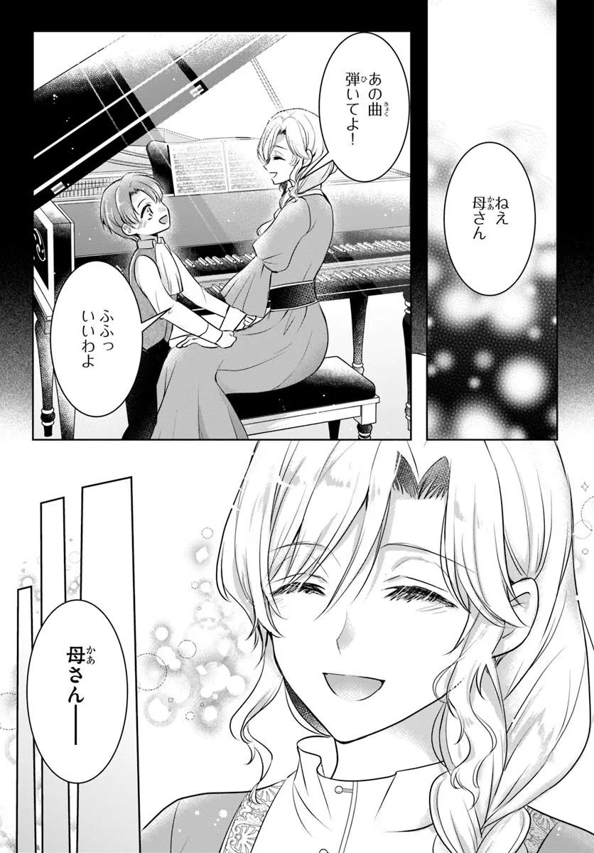 KANPEKI REIJOU CLARICIA NO KAGAYAKI WA GYAKKYOU NANKA JA KUMORANAI: KONYAKU HAKI SARETEMO JIRIKI DE SHIAWASE WO TSUKAMEBA YOI NO DEWA? Chapter 6.1 page 5 - nihonkuni.com