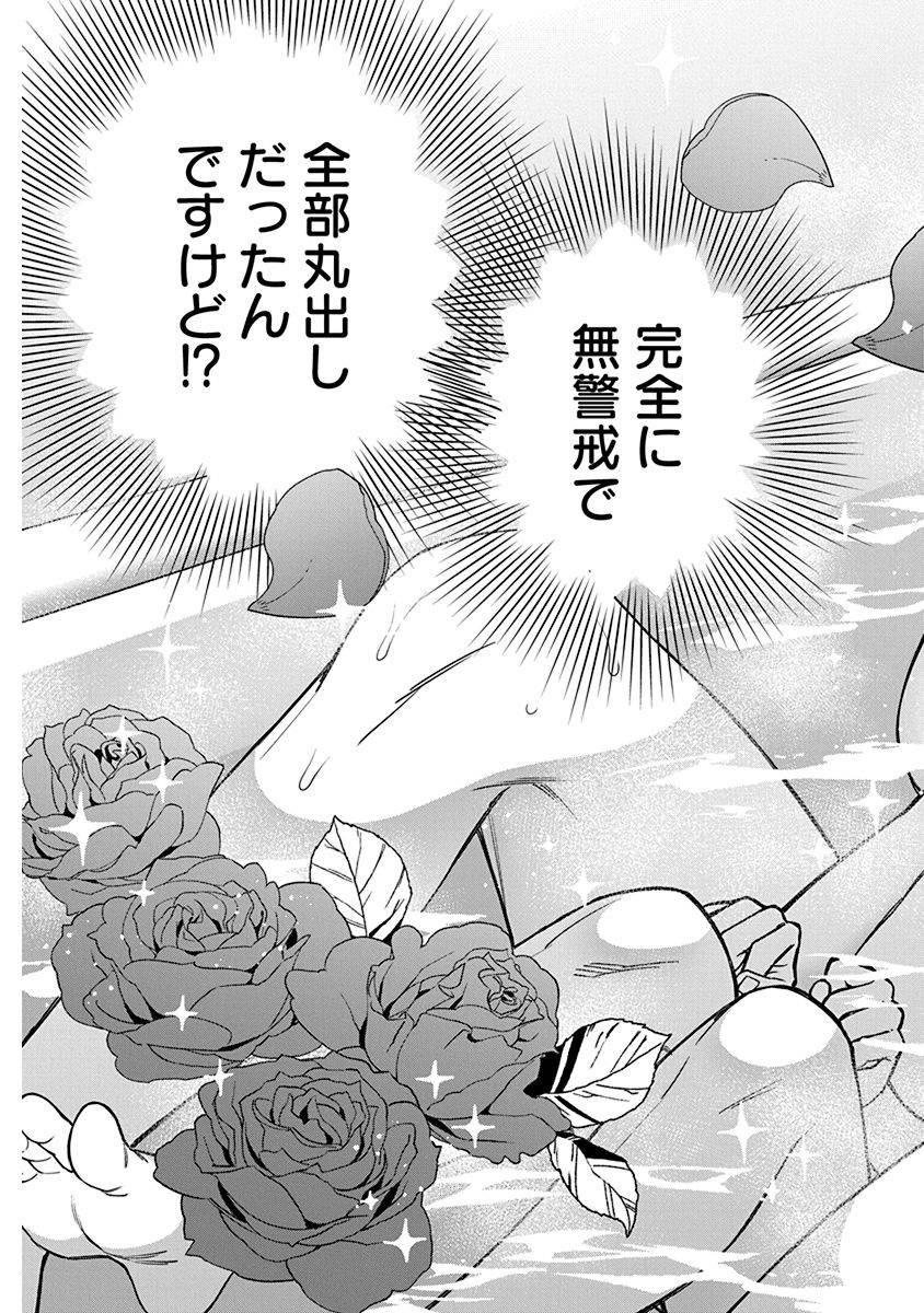 MUSUME JANAKUTE, WATASHI GA SUKI NANO!? Chapter 3 page 19 - nihonkuni.com