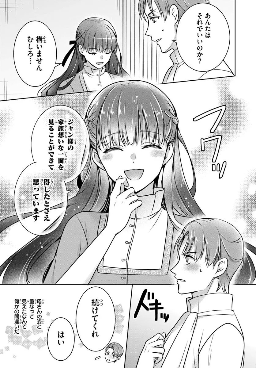 KANPEKI REIJOU CLARICIA NO KAGAYAKI WA GYAKKYOU NANKA JA KUMORANAI: KONYAKU HAKI SARETEMO JIRIKI DE SHIAWASE WO TSUKAMEBA YOI NO DEWA? Chapter 6.1 page 13 - nihonkuni.com