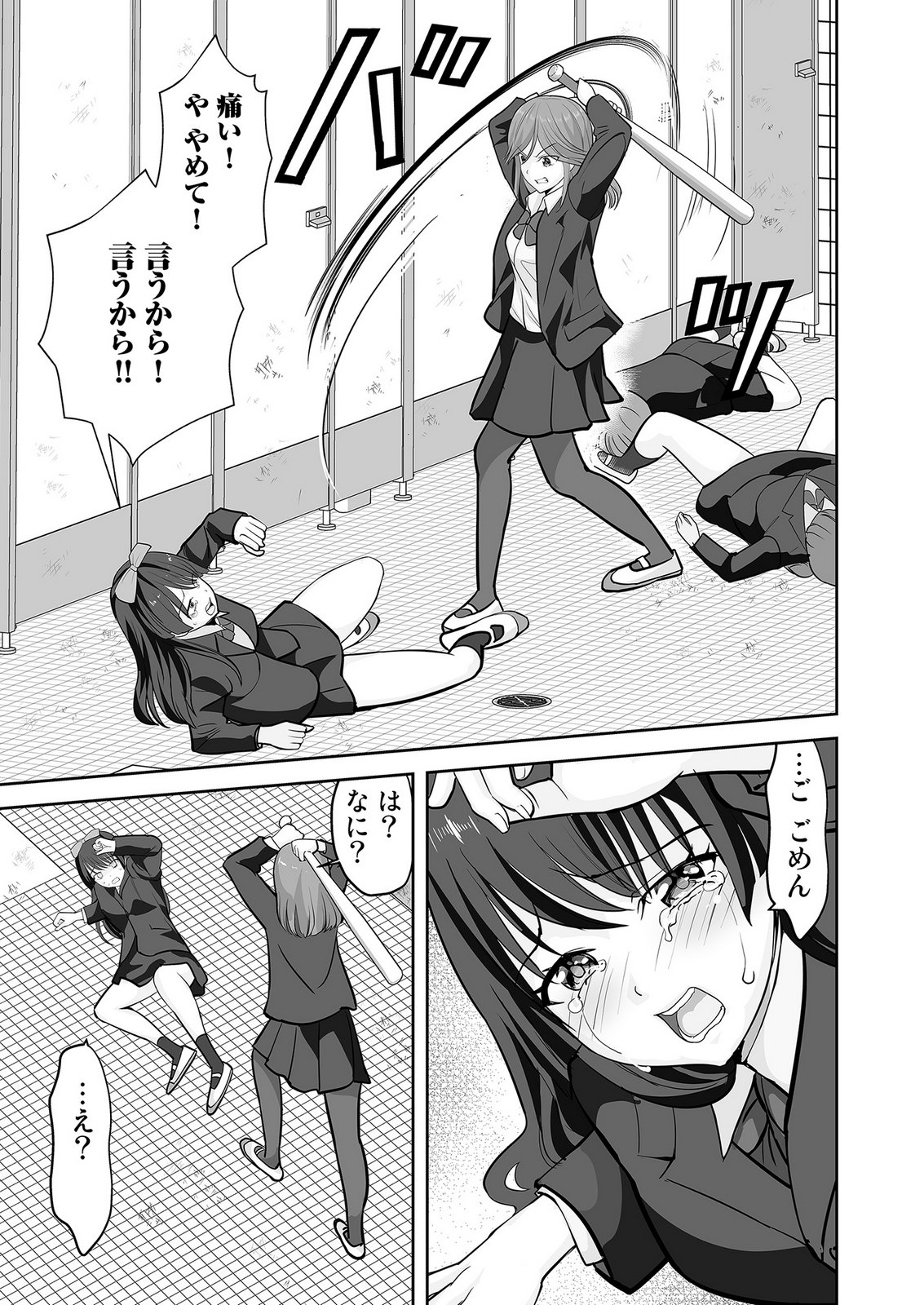 KONO JK, NAKAMI WA DOUTEI YANKEE DESU Chapter 3 page 11 - nihonkuni.com