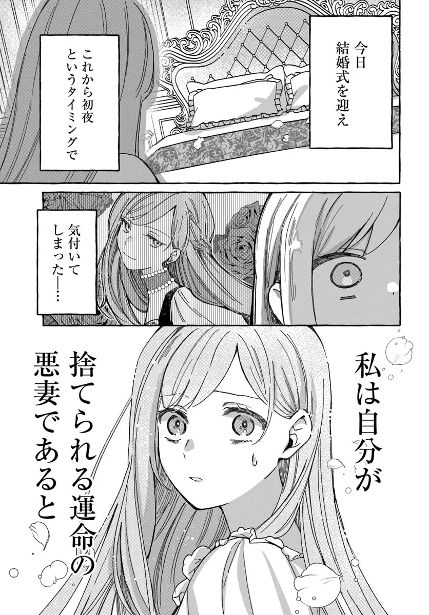 SUTERARERU HAZU NO AKUSAI NA NONI REITETSU KOUSHAKU-SAMA NI DEKIAI SARETE IMASU Chapter 1 page 7 - nihonkuni.com