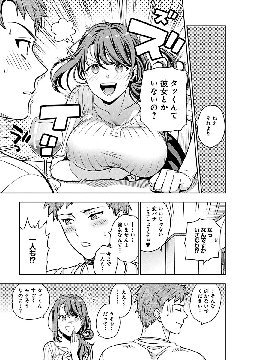 MUSUME JANAKUTE, WATASHI GA SUKI NANO!? Chapter 1 page 33 - nihonkuni.com