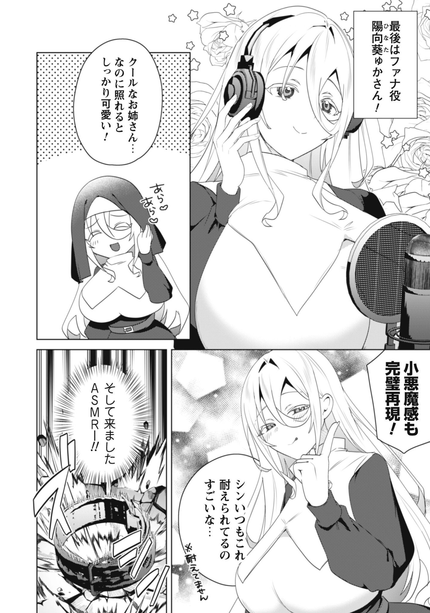 Read BAKUNYUU-TACHI NI TSUIHOU SARETAGA MODORE TO IWARETEMO, MOU OSO…MODORIMASHIYUU! Chapter 18.5 [High Quality / Full] - Page 6 - nicomanga.net