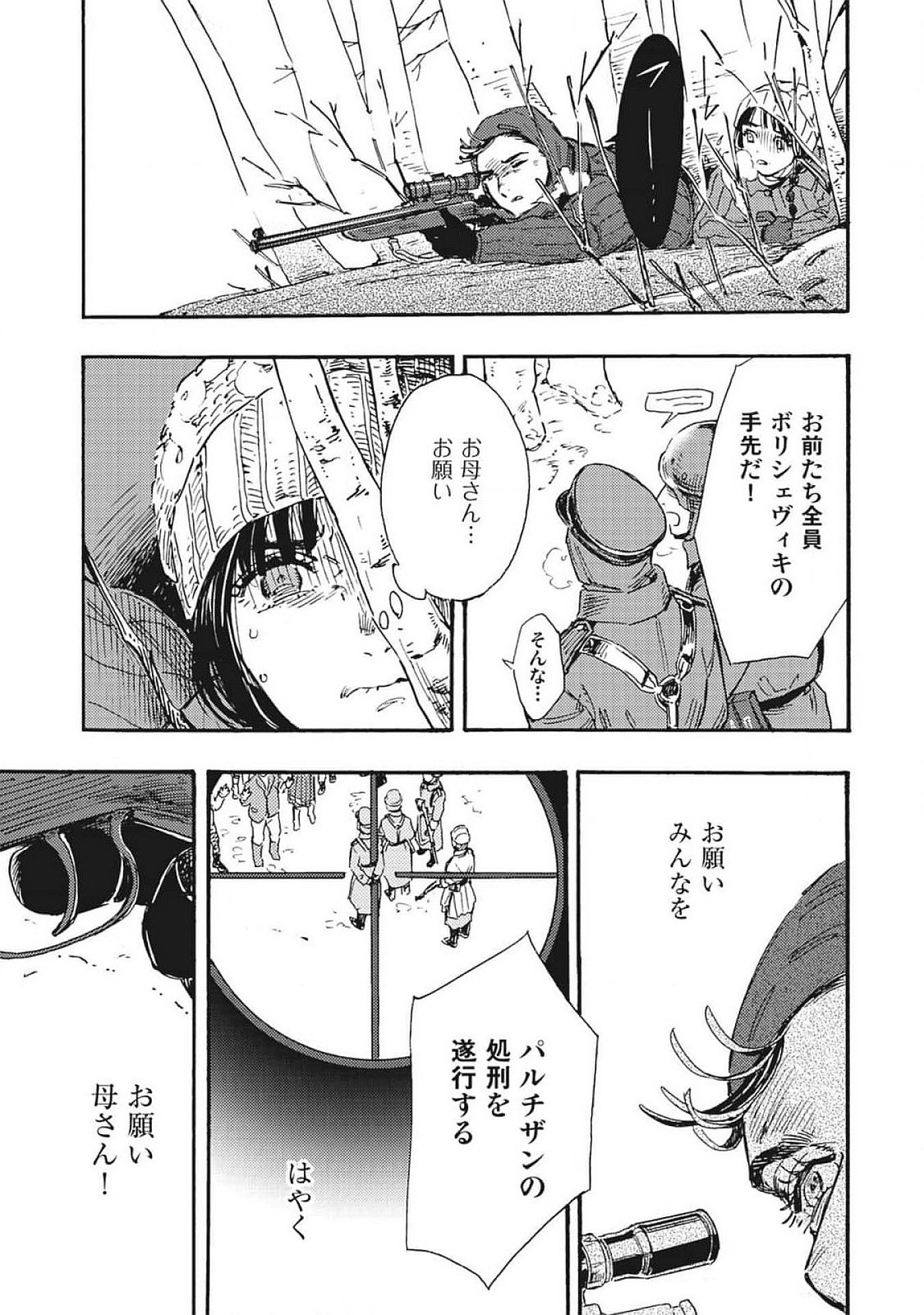 DOUSHI SHOUJO YO, TEKI WO UTE Chapter 1 page 35 - nihonkuni.com
