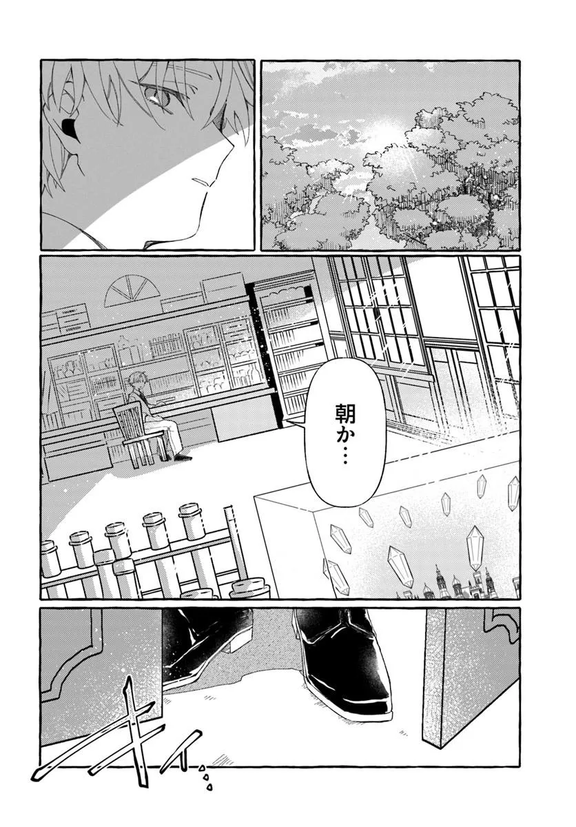 SUTERARERU HAZU NO AKUSAI NA NONI REITETSU KOUSHAKU-SAMA NI DEKIAI SARETE IMASU Chapter 3.2 page 6 - nihonkuni.com