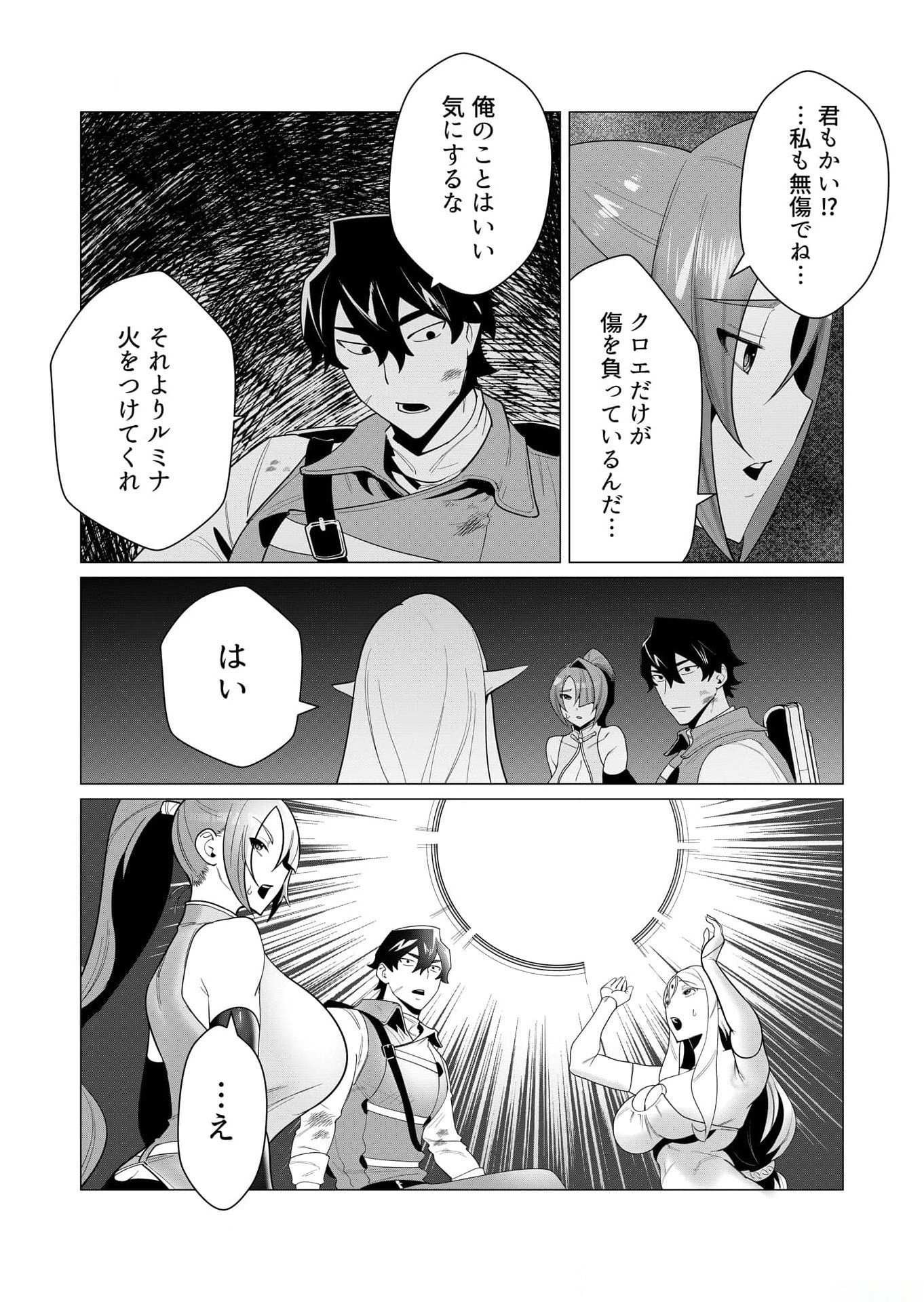 YUUSHA-SAMA WA HOUSHUU NI HITODZUMA WO GOKIBOU DESU Chapter 3 page 12 - nihonkuni.com