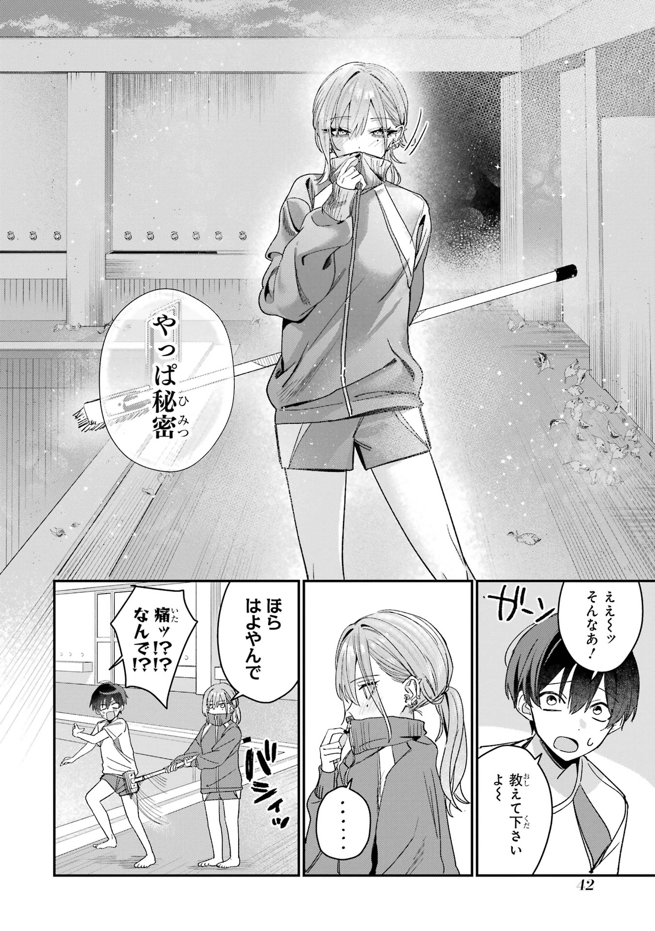 HAIMIYA-SENPAI WA KOWAKUTE KAWAII Chapter 5 page 6 - nihonkuni.com