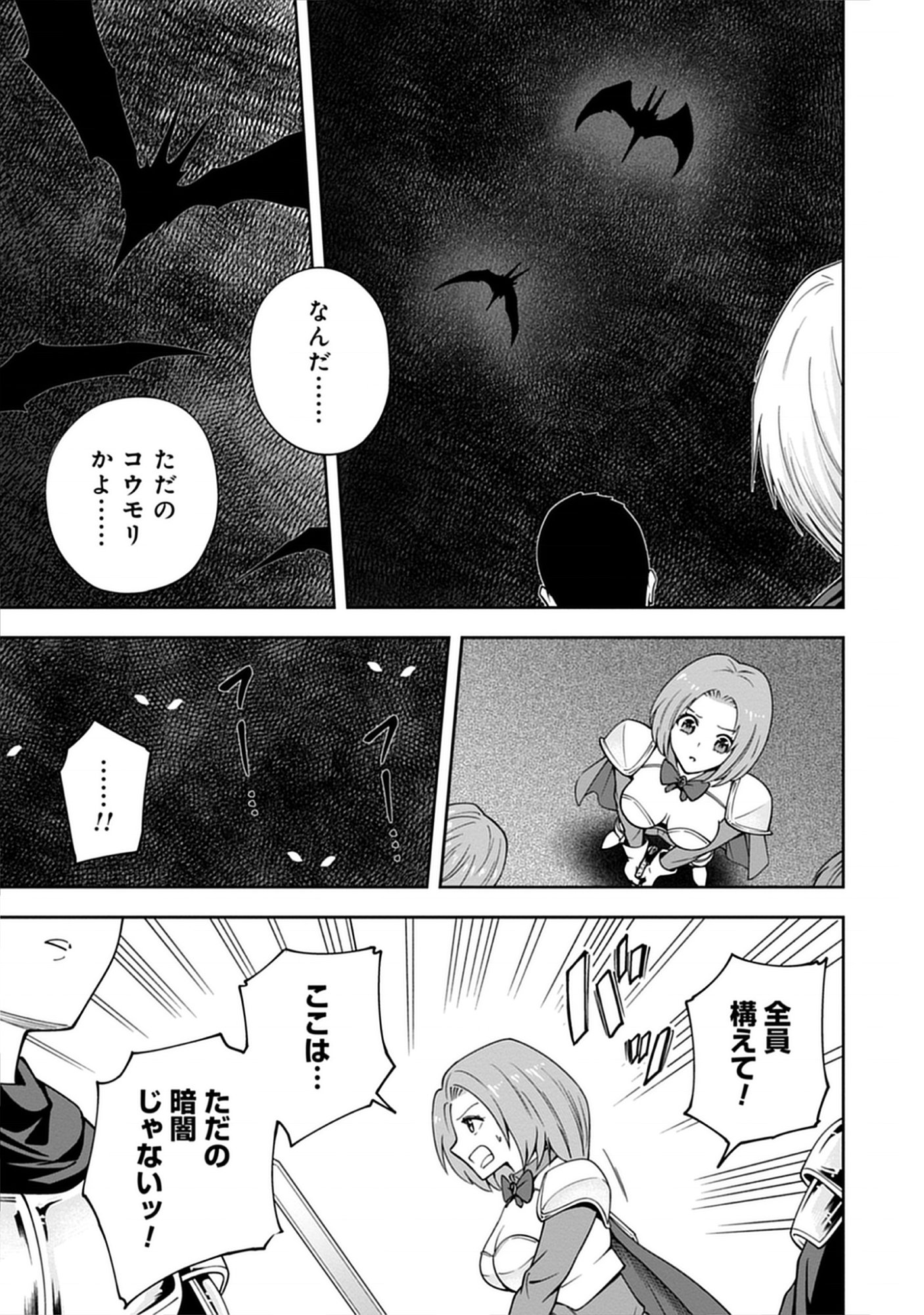 Read Majutsu no Hate wo Motomeru Dai Majutsushi: Madou wo Kiwameta Ore ga Sanhyakunengo no Gijutsu Kakushin wo Kitai Shite Tensei Shitara, Kanashiku Naruhodo Taika Shiteita...... Chapter 4.2 [High Quality / Full] - Page 5 - nicomanga.net