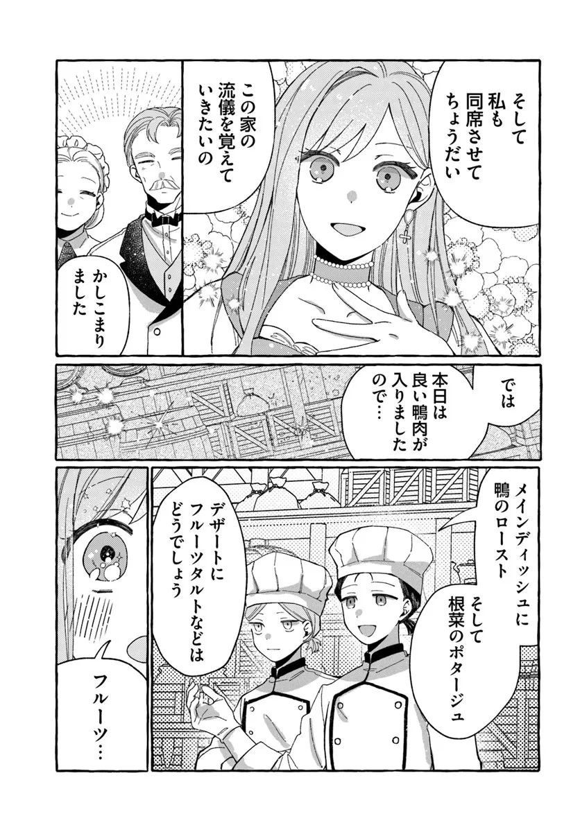 SUTERARERU HAZU NO AKUSAI NA NONI REITETSU KOUSHAKU-SAMA NI DEKIAI SARETE IMASU Chapter 2.1 page 15 - nihonkuni.com