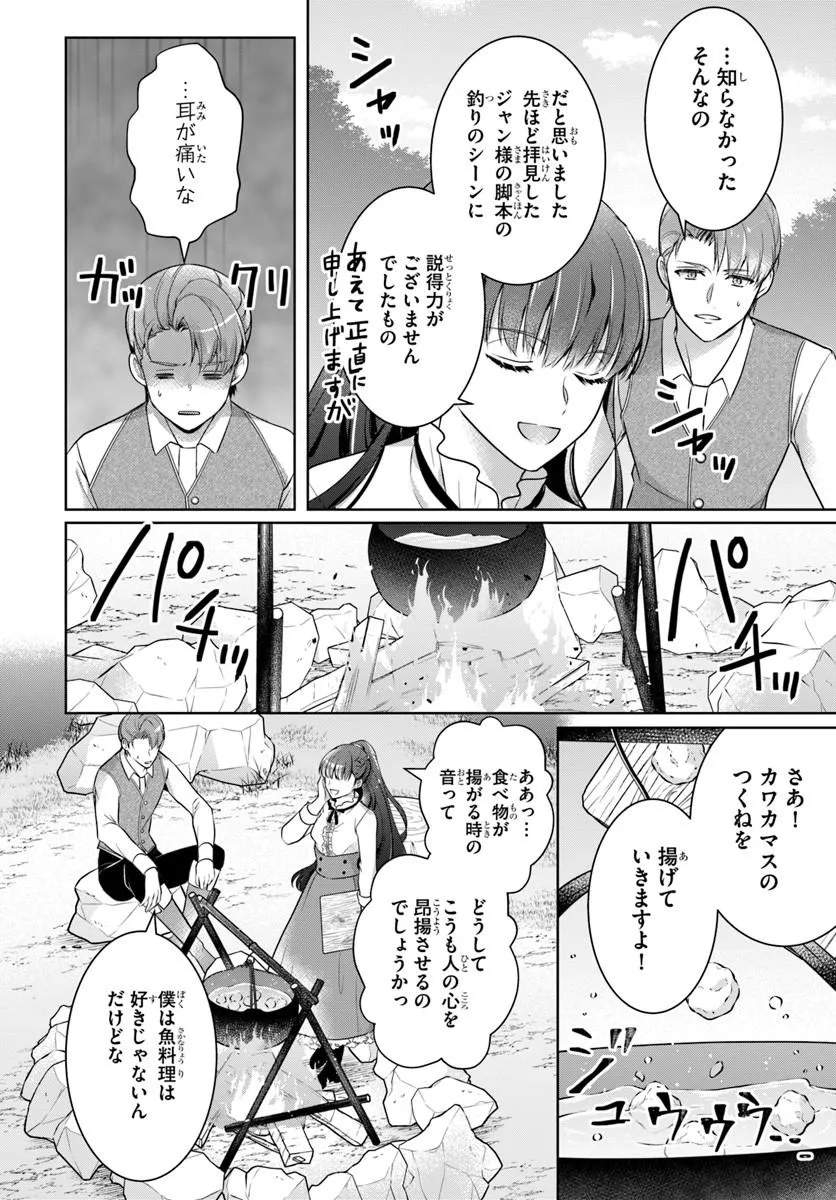 KANPEKI REIJOU CLARICIA NO KAGAYAKI WA GYAKKYOU NANKA JA KUMORANAI: KONYAKU HAKI SARETEMO JIRIKI DE SHIAWASE WO TSUKAMEBA YOI NO DEWA? Chapter 5.2 page 2 - nihonkuni.com