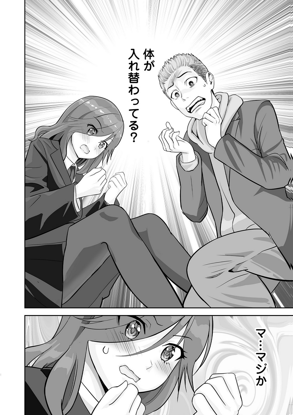KONO JK, NAKAMI WA DOUTEI YANKEE DESU Chapter 1 page 8 - nihonkuni.com